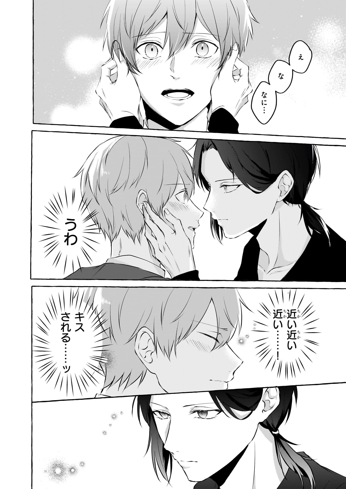 Koumuin De Antai No Hazu Ga, Jiko Bukken Tantou Ni Idou Shimasu - Chapter 1 - Page 33