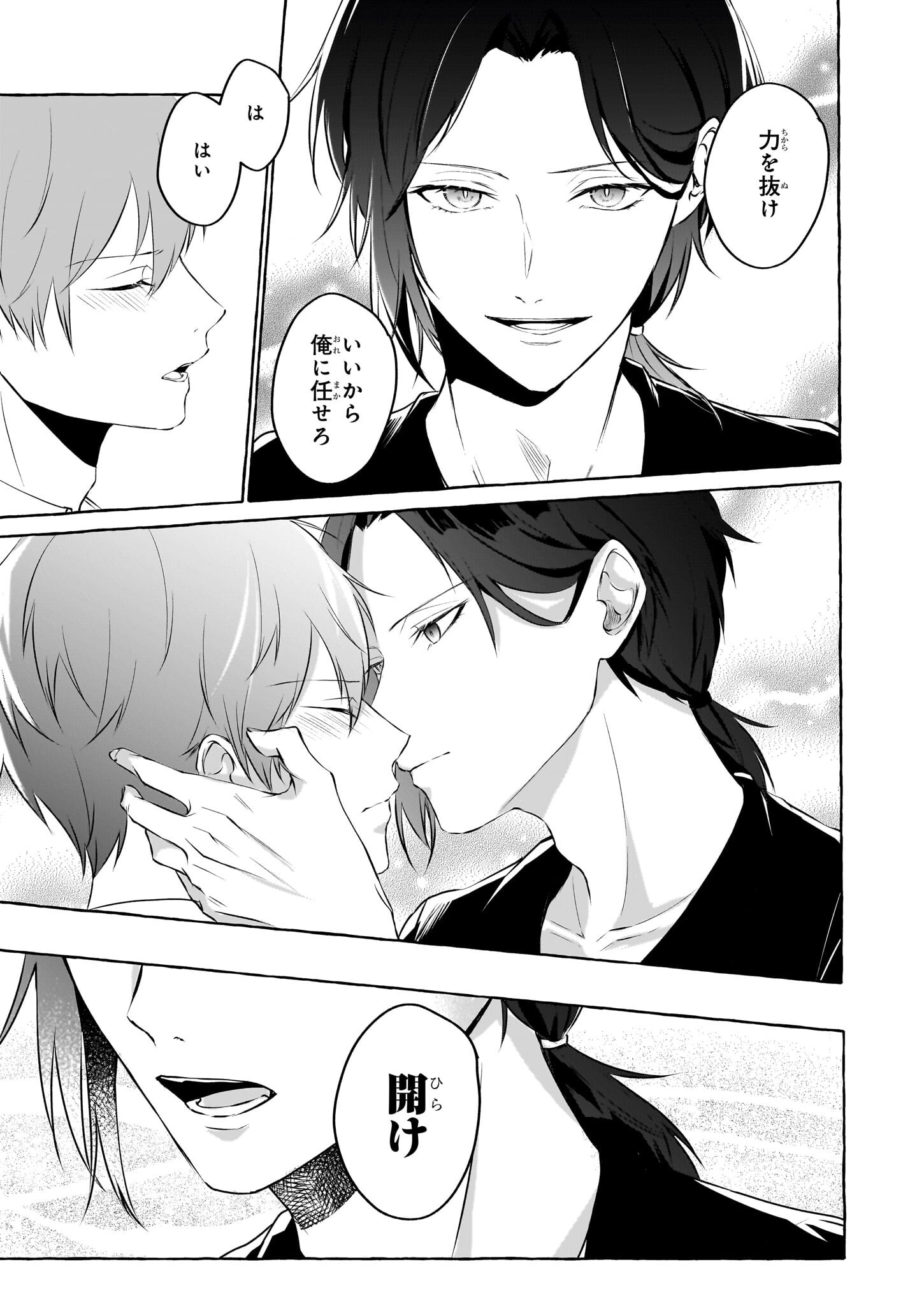 Koumuin De Antai No Hazu Ga, Jiko Bukken Tantou Ni Idou Shimasu - Chapter 1 - Page 34