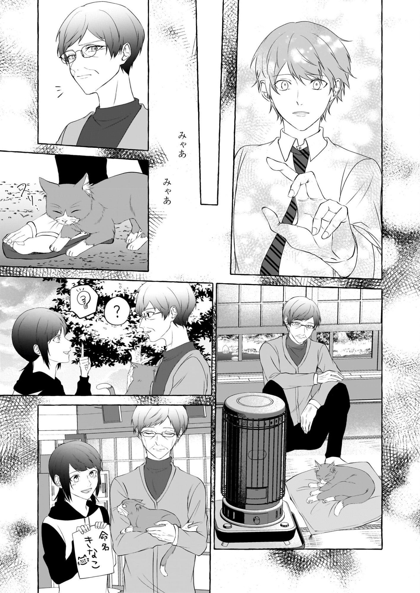 Koumuin De Antai No Hazu Ga, Jiko Bukken Tantou Ni Idou Shimasu - Chapter 3 - Page 23