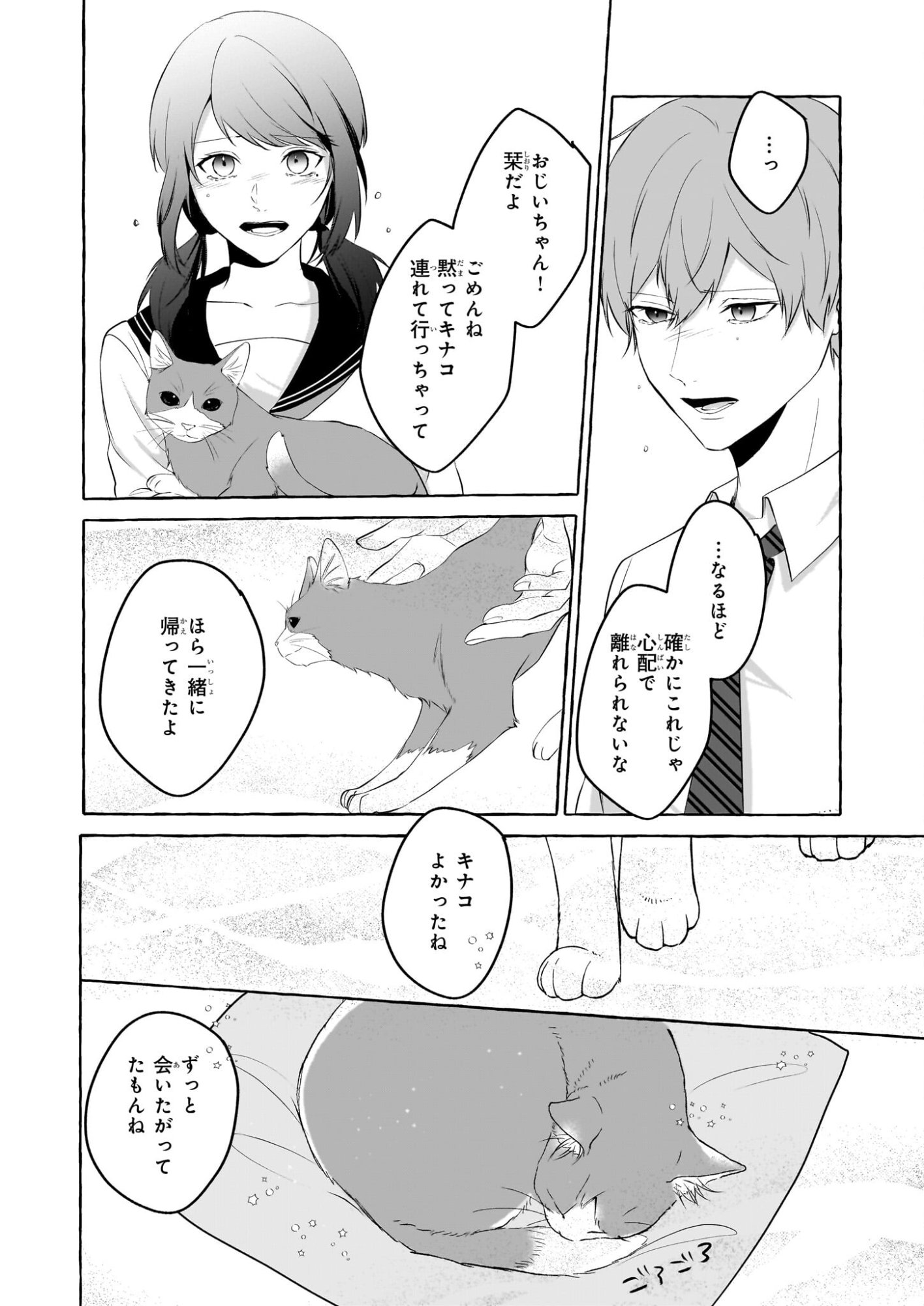 Koumuin De Antai No Hazu Ga, Jiko Bukken Tantou Ni Idou Shimasu - Chapter 3 - Page 26