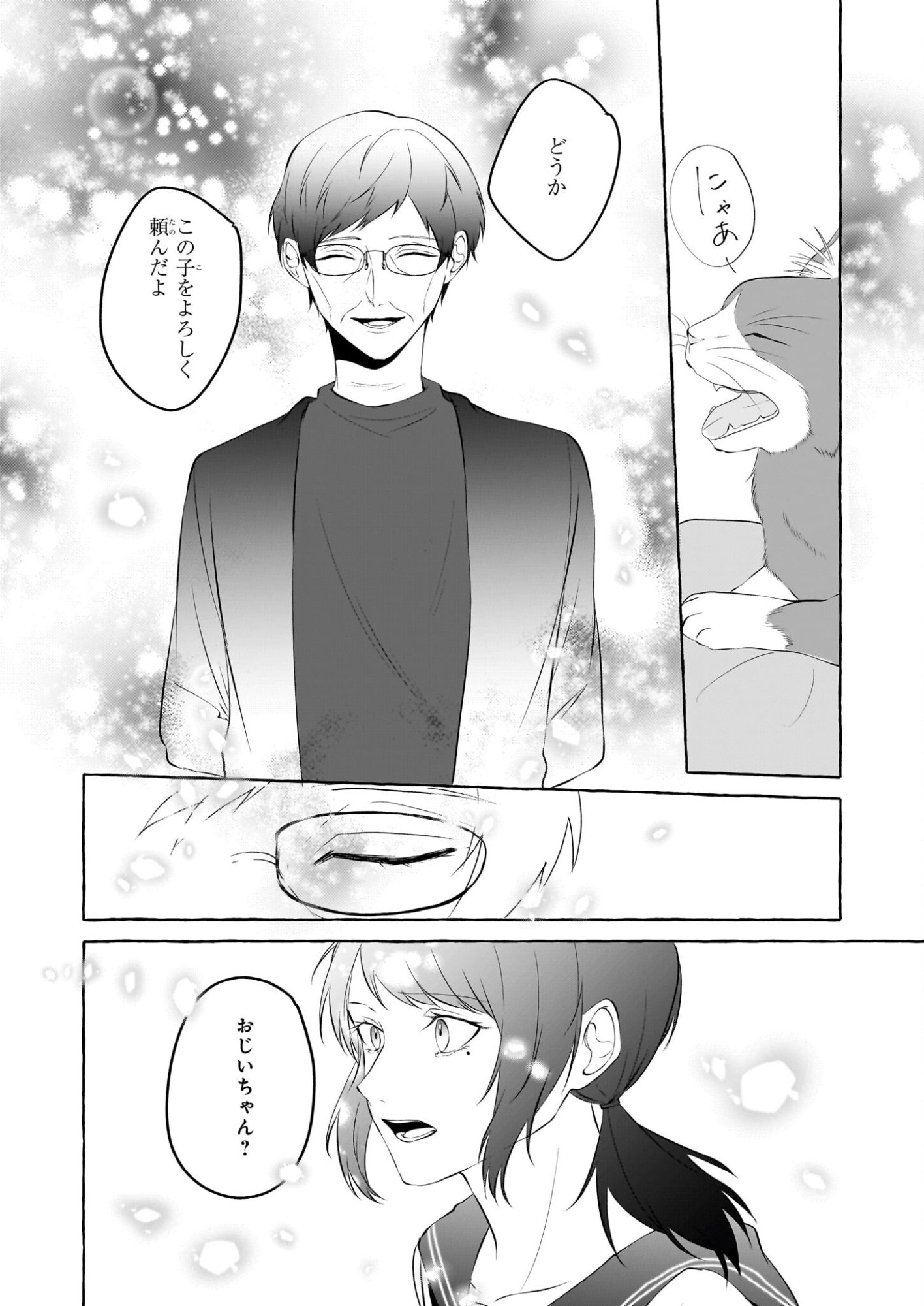 Koumuin De Antai No Hazu Ga, Jiko Bukken Tantou Ni Idou Shimasu - Chapter 3 - Page 28