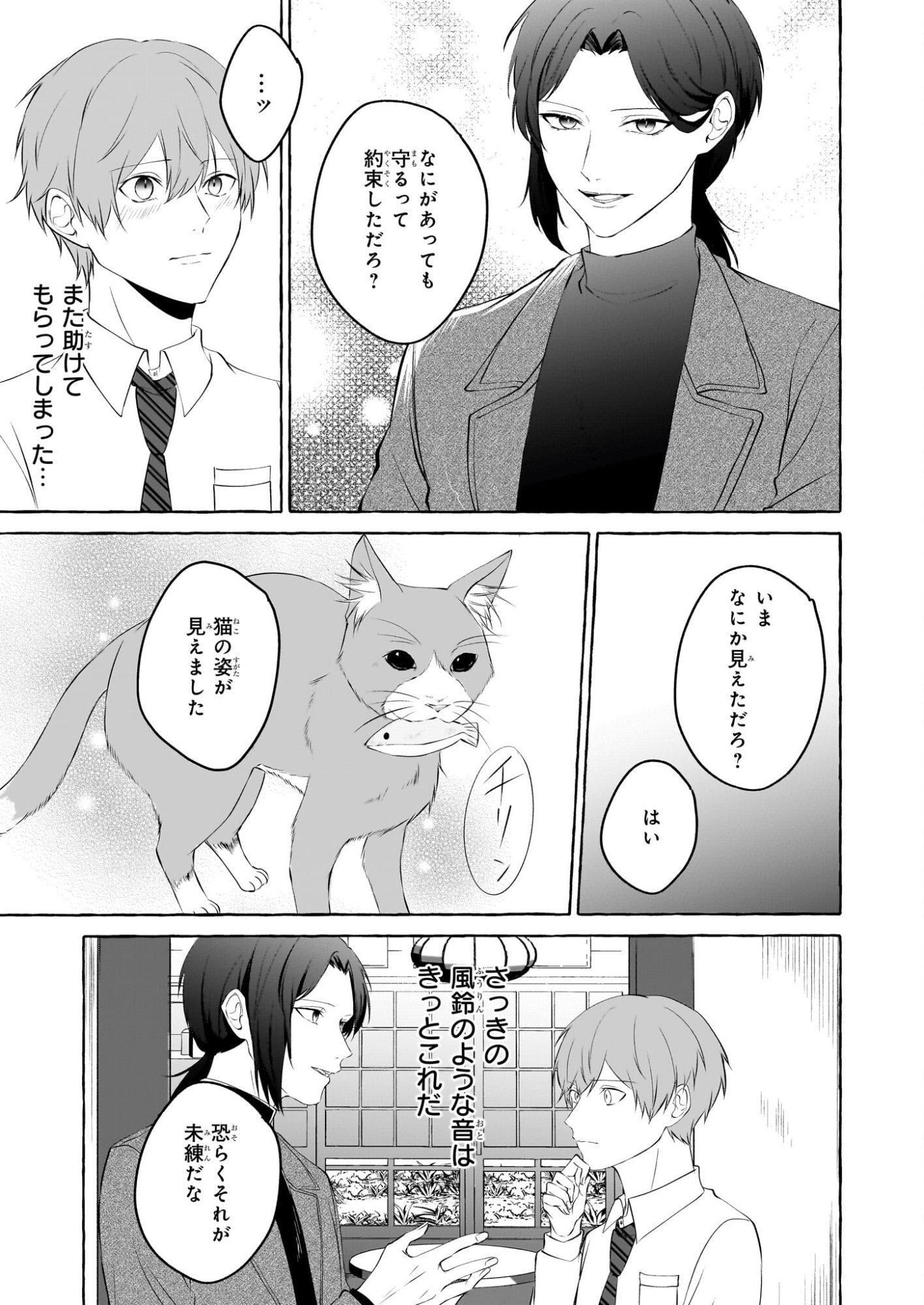Koumuin De Antai No Hazu Ga, Jiko Bukken Tantou Ni Idou Shimasu - Chapter 3 - Page 9