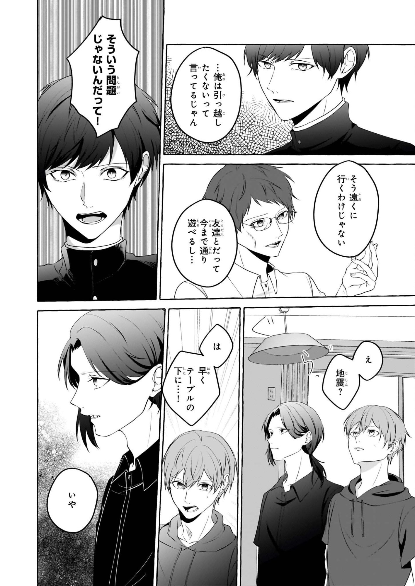 Koumuin De Antai No Hazu Ga, Jiko Bukken Tantou Ni Idou Shimasu - Chapter 5.2 - Page 12