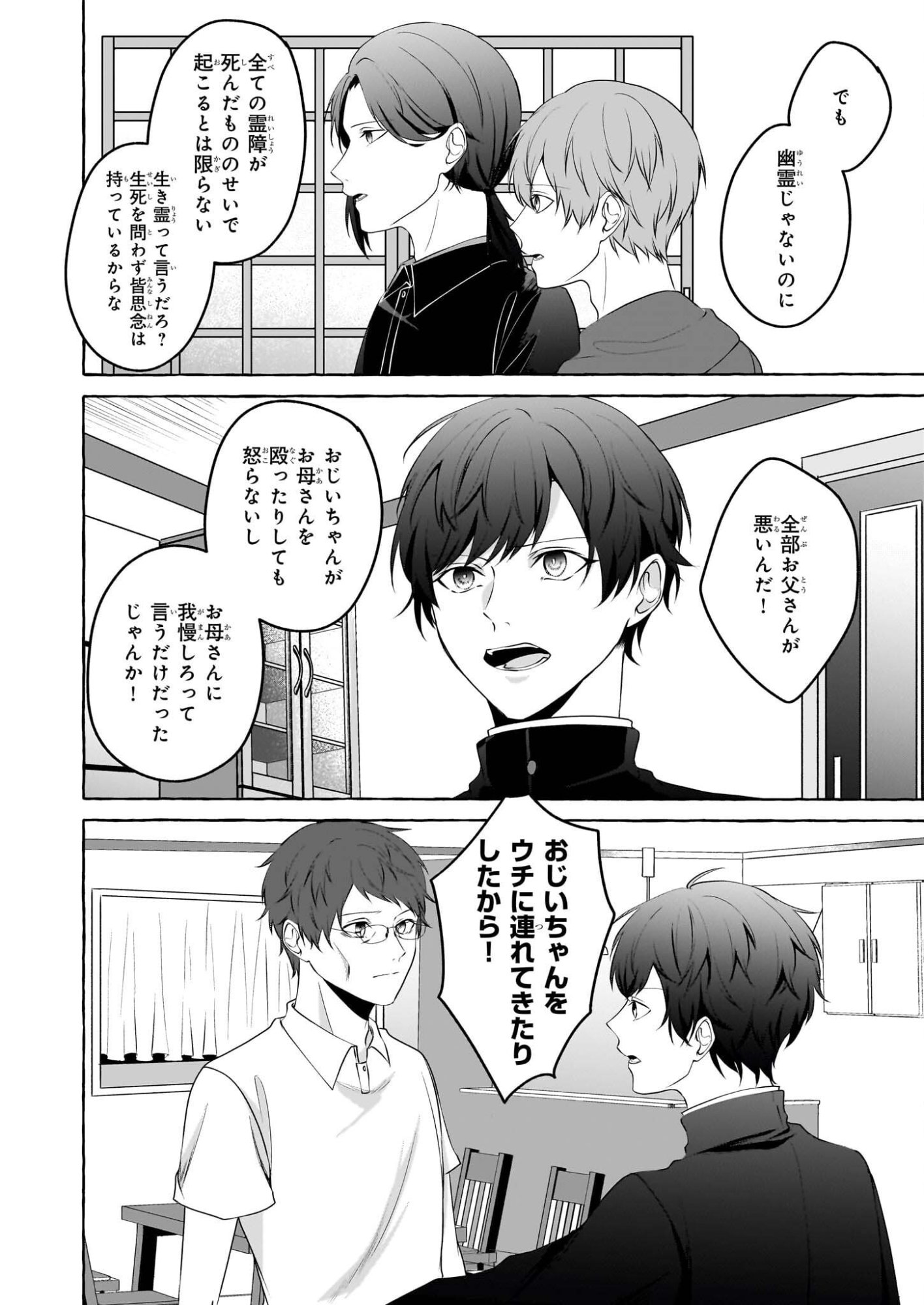 Koumuin De Antai No Hazu Ga, Jiko Bukken Tantou Ni Idou Shimasu - Chapter 5.2 - Page 14