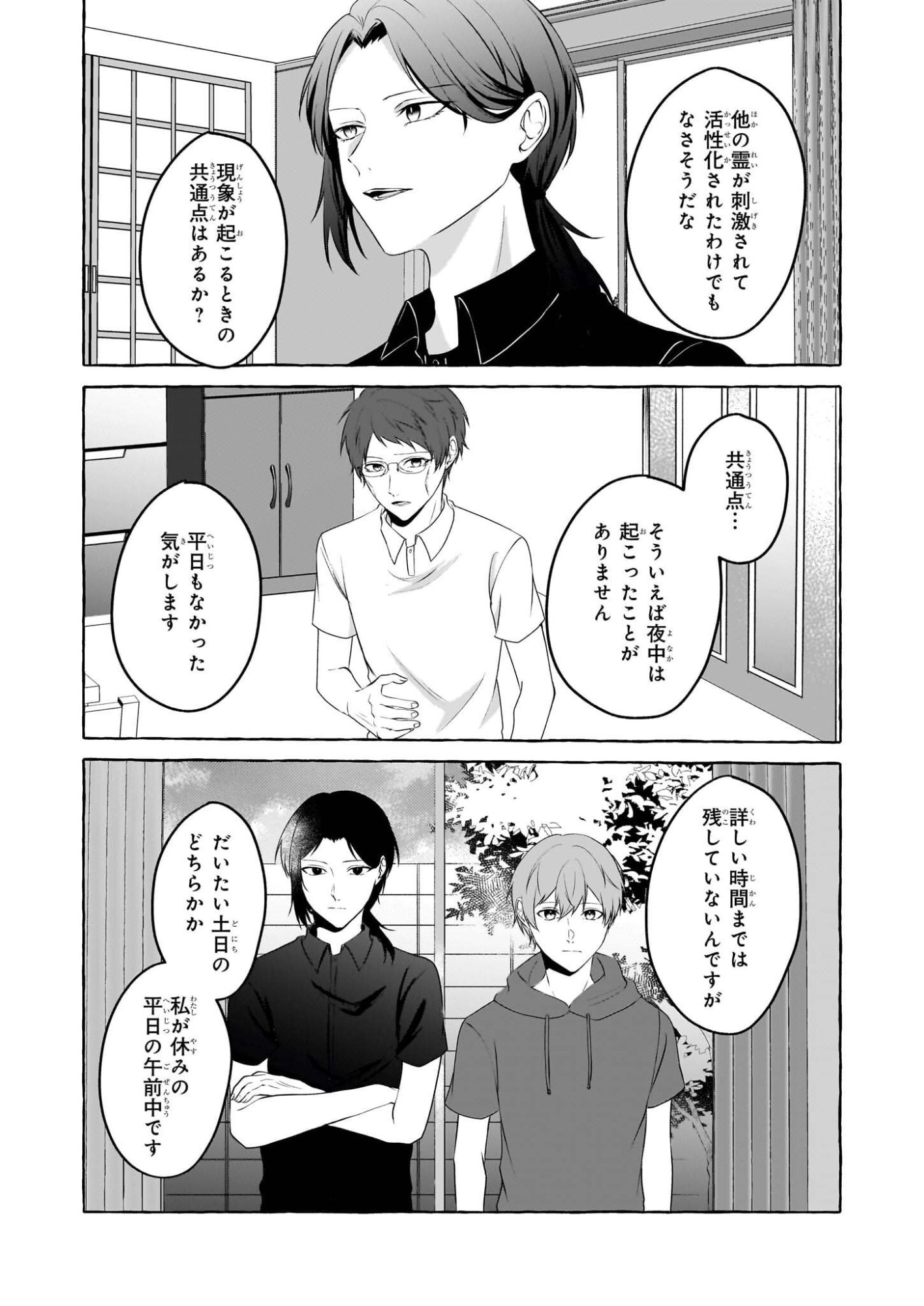 Koumuin De Antai No Hazu Ga, Jiko Bukken Tantou Ni Idou Shimasu - Chapter 5.2 - Page 7