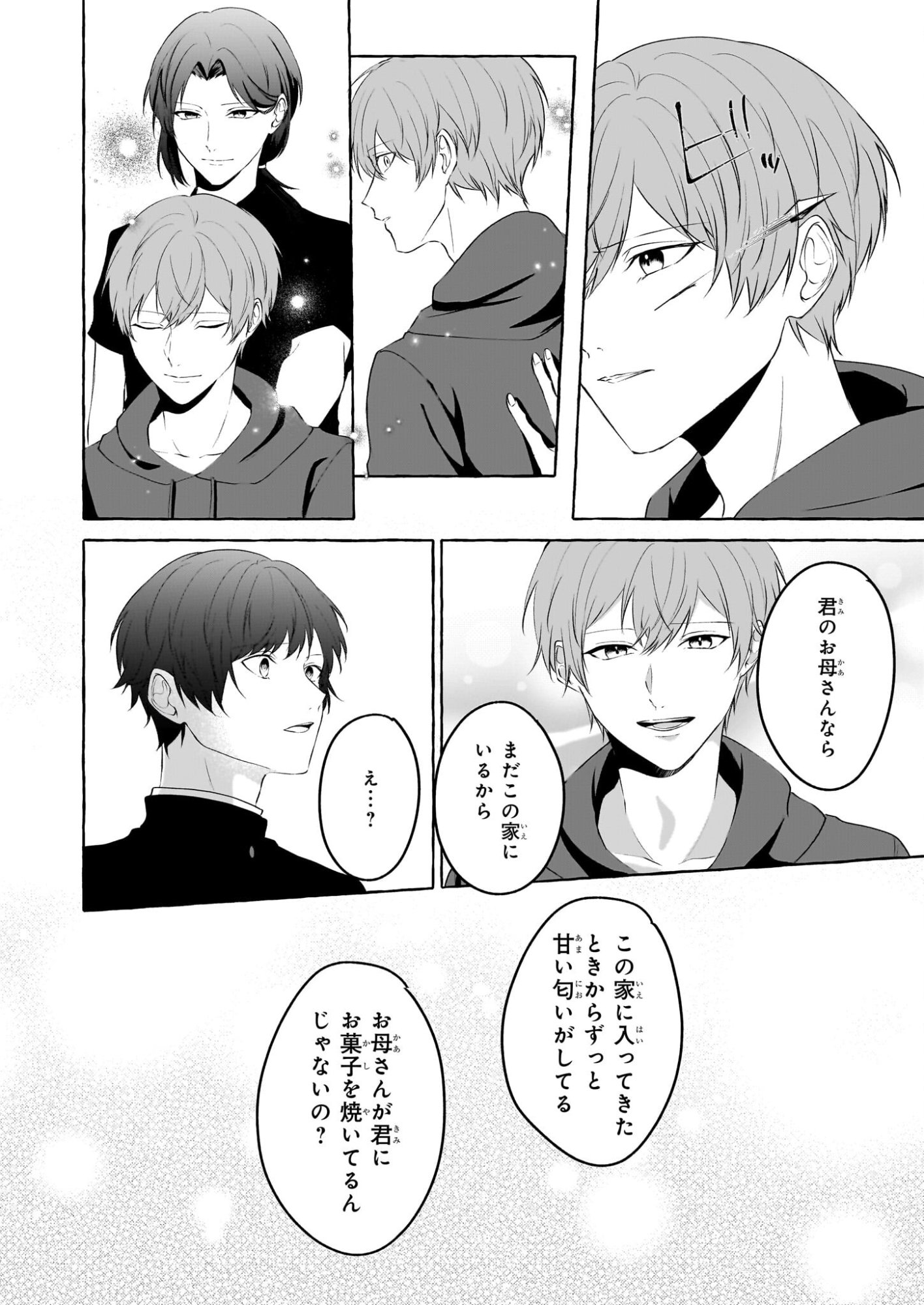 Koumuin De Antai No Hazu Ga, Jiko Bukken Tantou Ni Idou Shimasu - Chapter 6 - Page 10