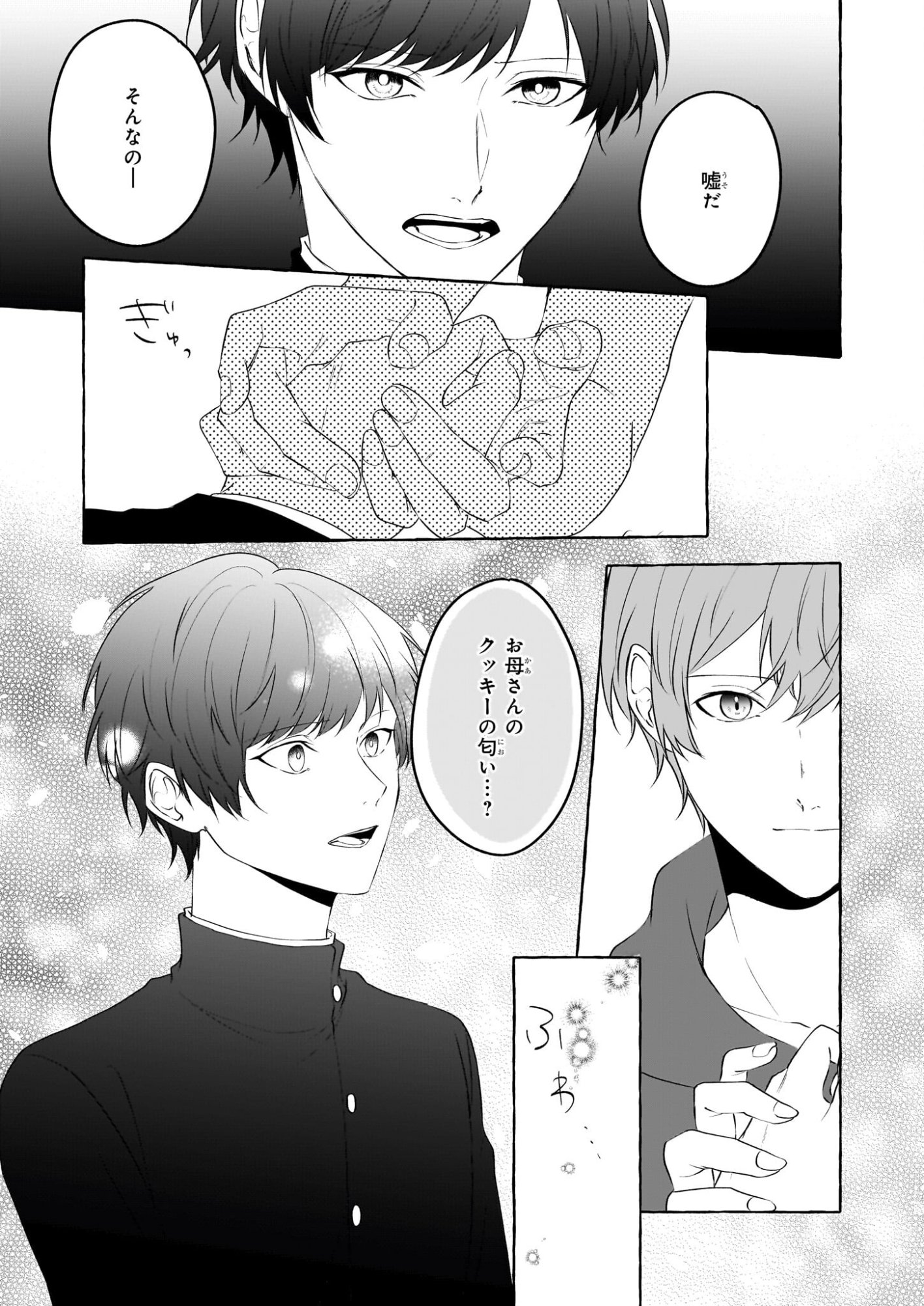 Koumuin De Antai No Hazu Ga, Jiko Bukken Tantou Ni Idou Shimasu - Chapter 6 - Page 11