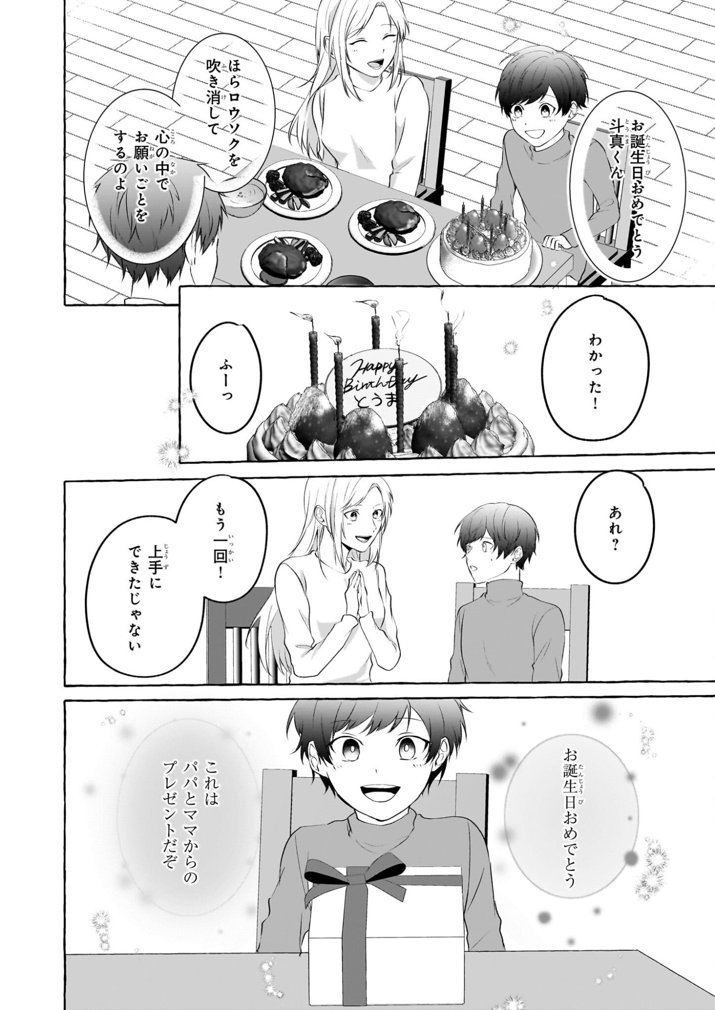 Koumuin De Antai No Hazu Ga, Jiko Bukken Tantou Ni Idou Shimasu - Chapter 6 - Page 12