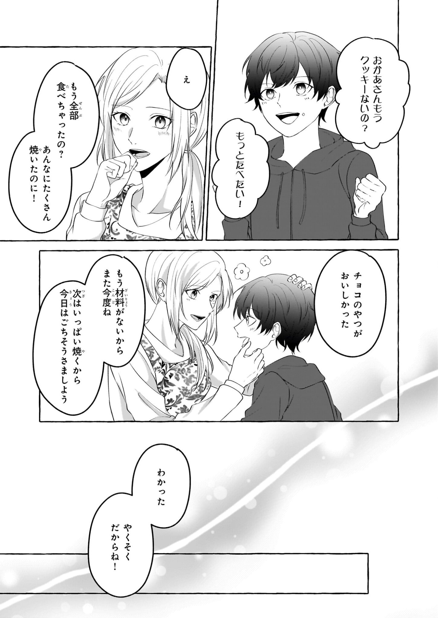 Koumuin De Antai No Hazu Ga, Jiko Bukken Tantou Ni Idou Shimasu - Chapter 6 - Page 13