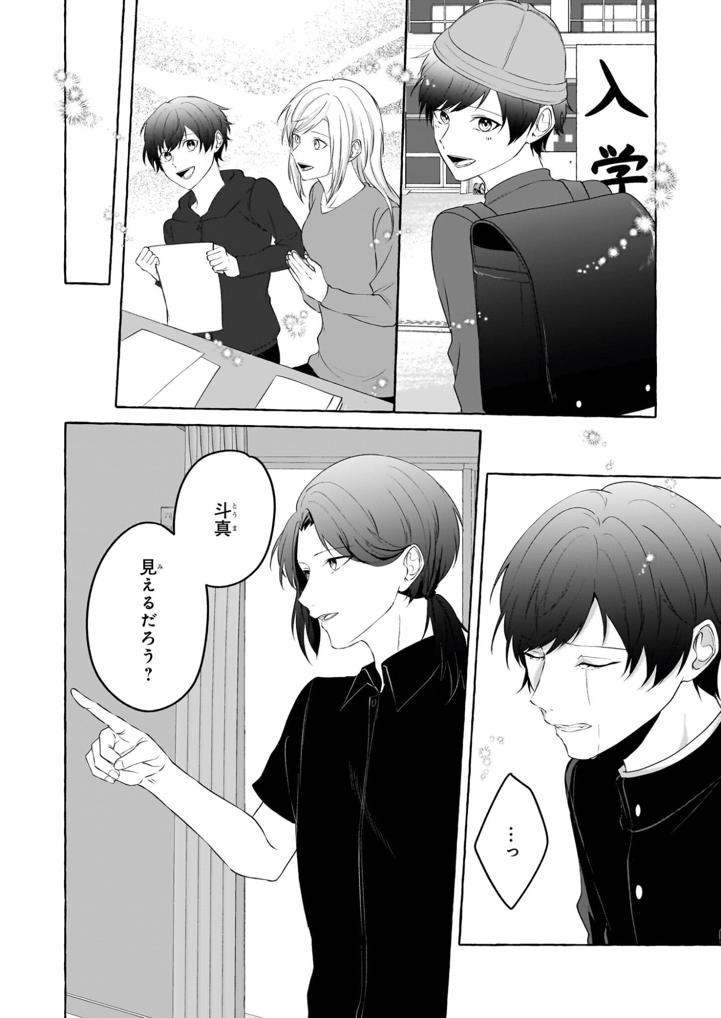 Koumuin De Antai No Hazu Ga, Jiko Bukken Tantou Ni Idou Shimasu - Chapter 6 - Page 14