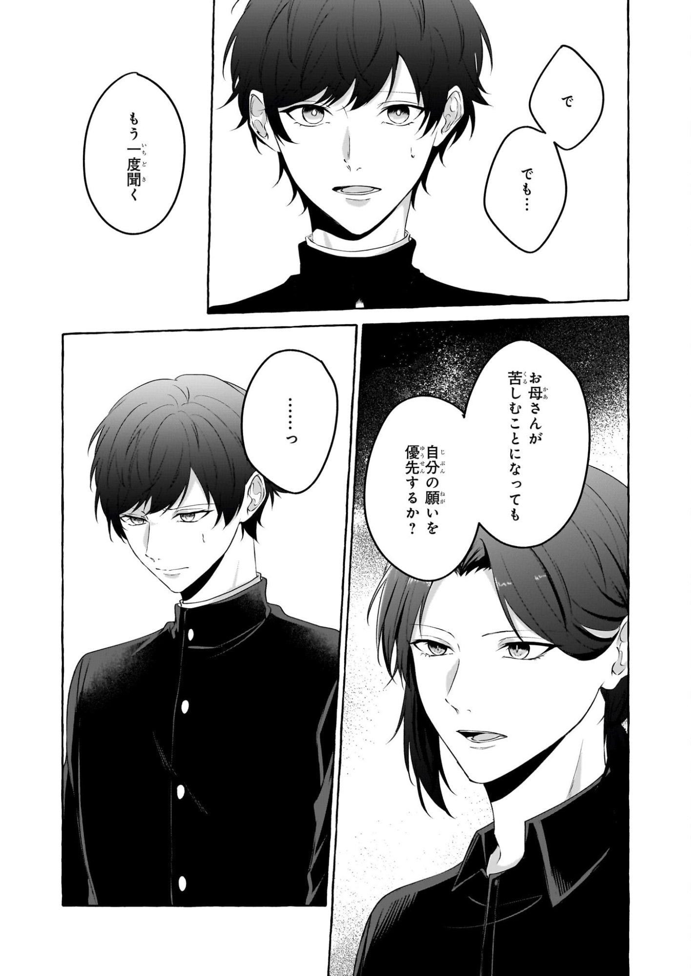 Koumuin De Antai No Hazu Ga, Jiko Bukken Tantou Ni Idou Shimasu - Chapter 6 - Page 19