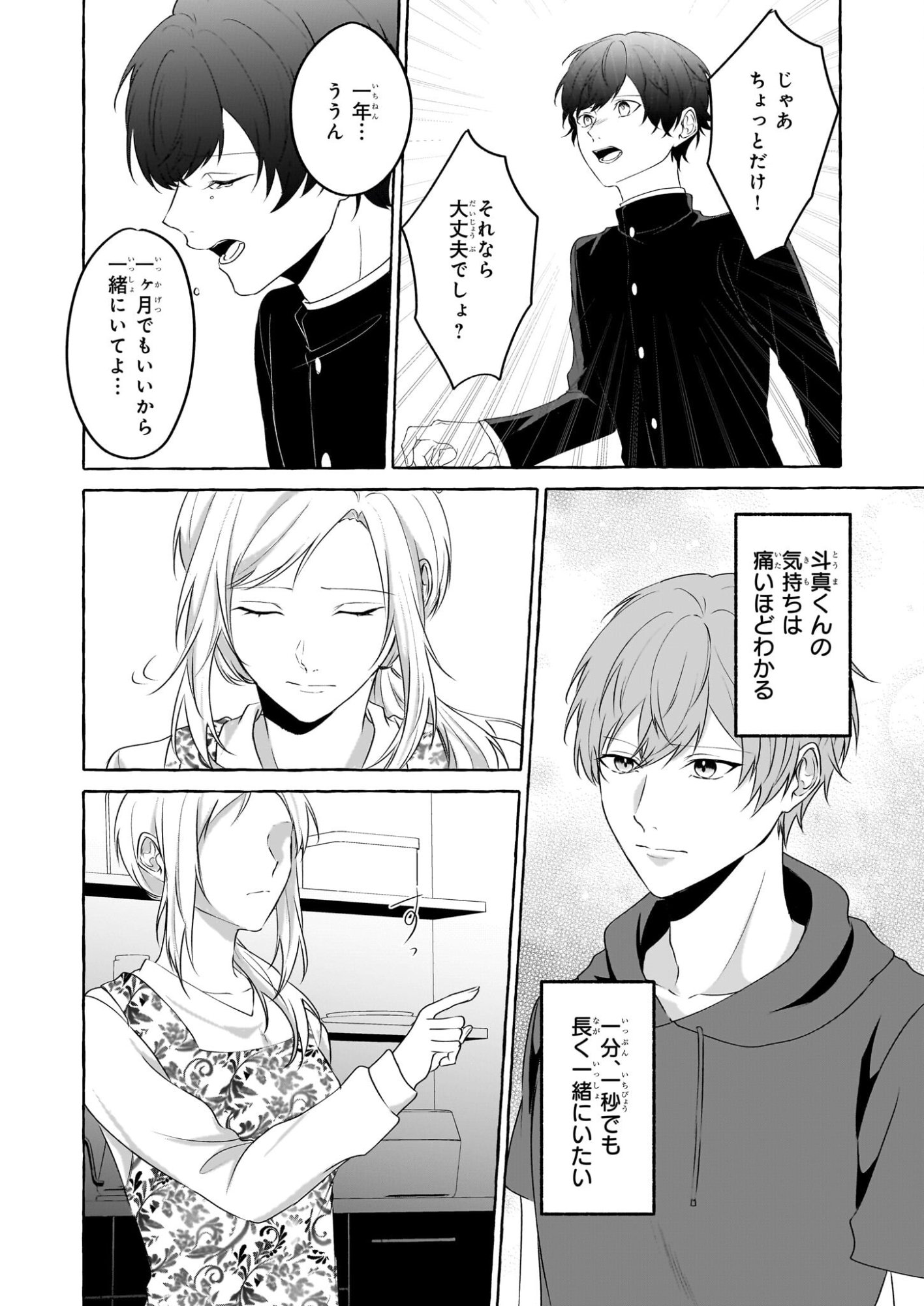 Koumuin De Antai No Hazu Ga, Jiko Bukken Tantou Ni Idou Shimasu - Chapter 6 - Page 20