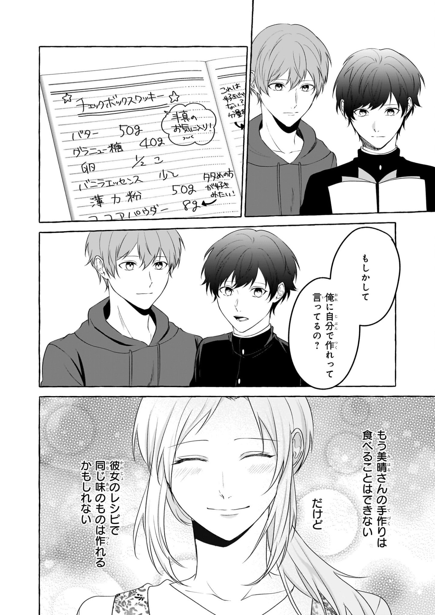 Koumuin De Antai No Hazu Ga, Jiko Bukken Tantou Ni Idou Shimasu - Chapter 6 - Page 22