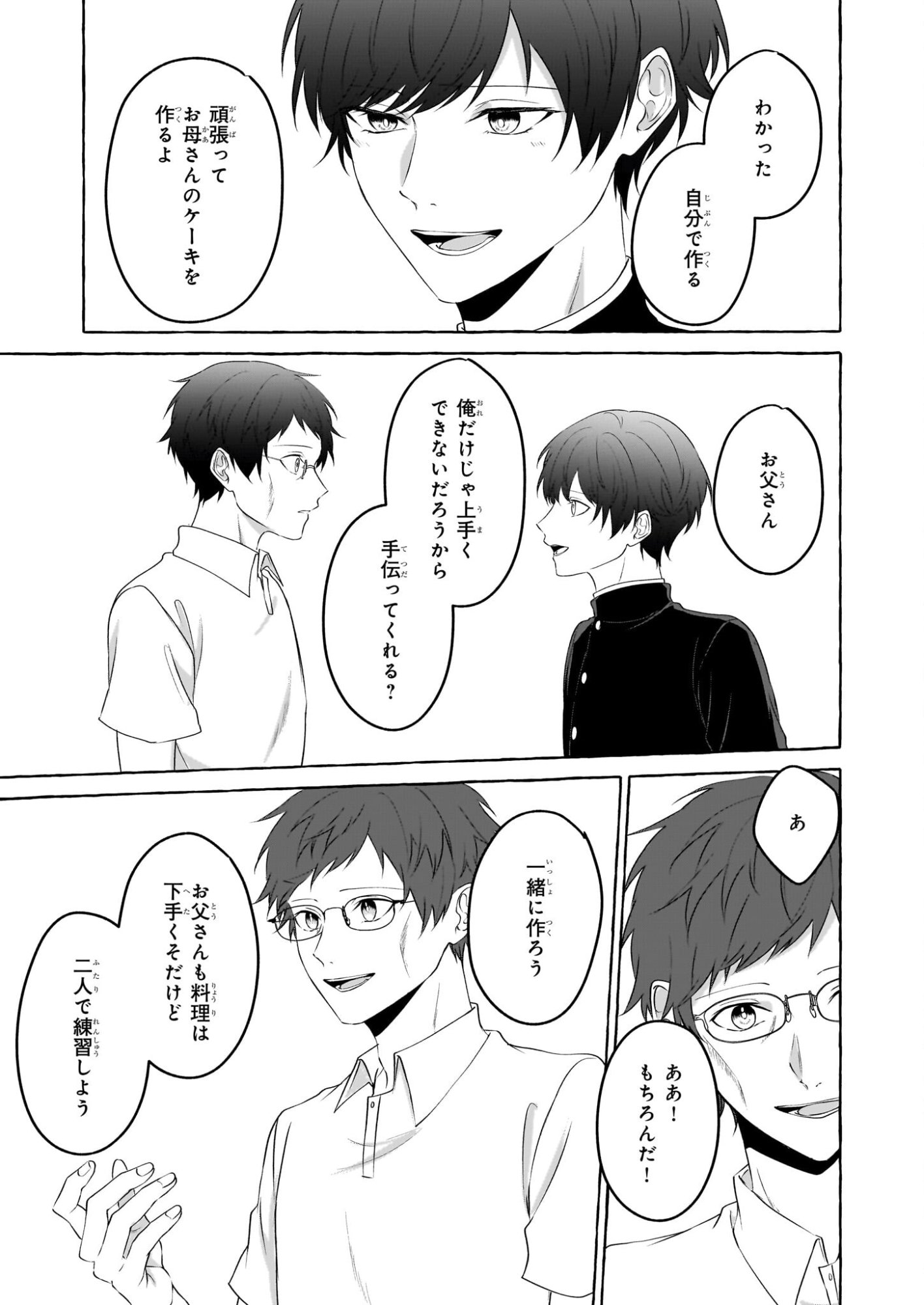 Koumuin De Antai No Hazu Ga, Jiko Bukken Tantou Ni Idou Shimasu - Chapter 6 - Page 23