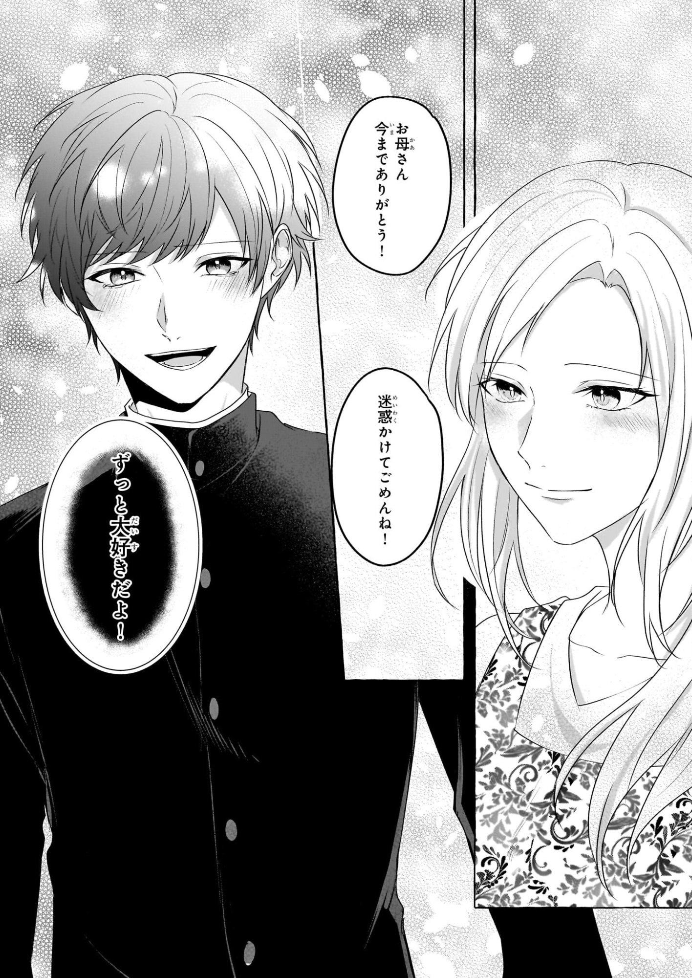 Koumuin De Antai No Hazu Ga, Jiko Bukken Tantou Ni Idou Shimasu - Chapter 6 - Page 24