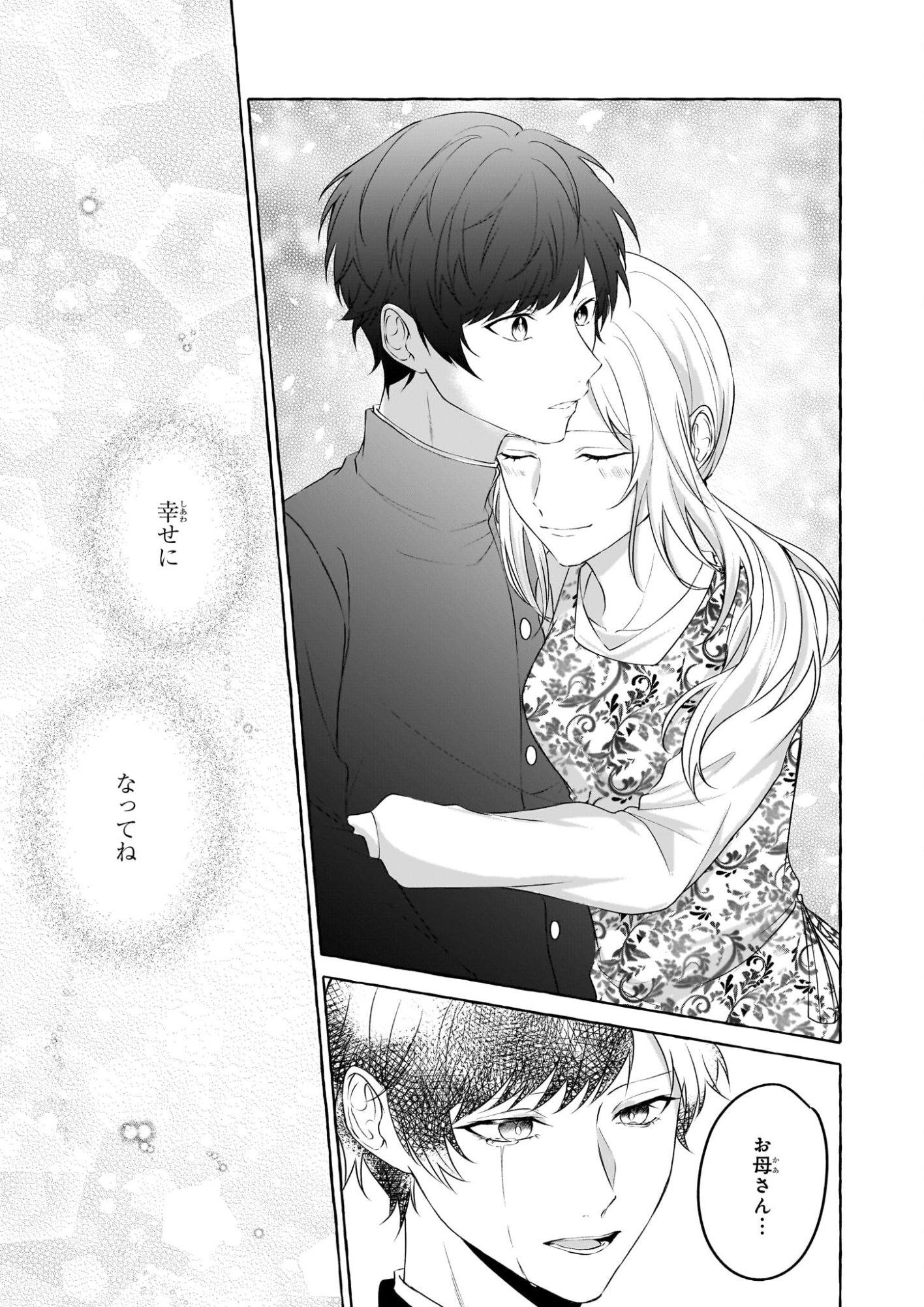 Koumuin De Antai No Hazu Ga, Jiko Bukken Tantou Ni Idou Shimasu - Chapter 6 - Page 25