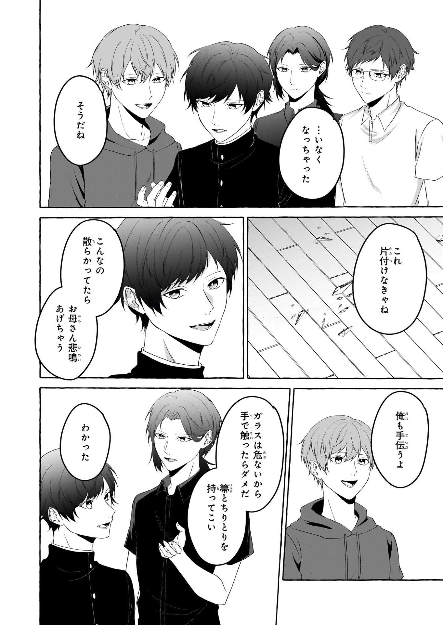 Koumuin De Antai No Hazu Ga, Jiko Bukken Tantou Ni Idou Shimasu - Chapter 6 - Page 26