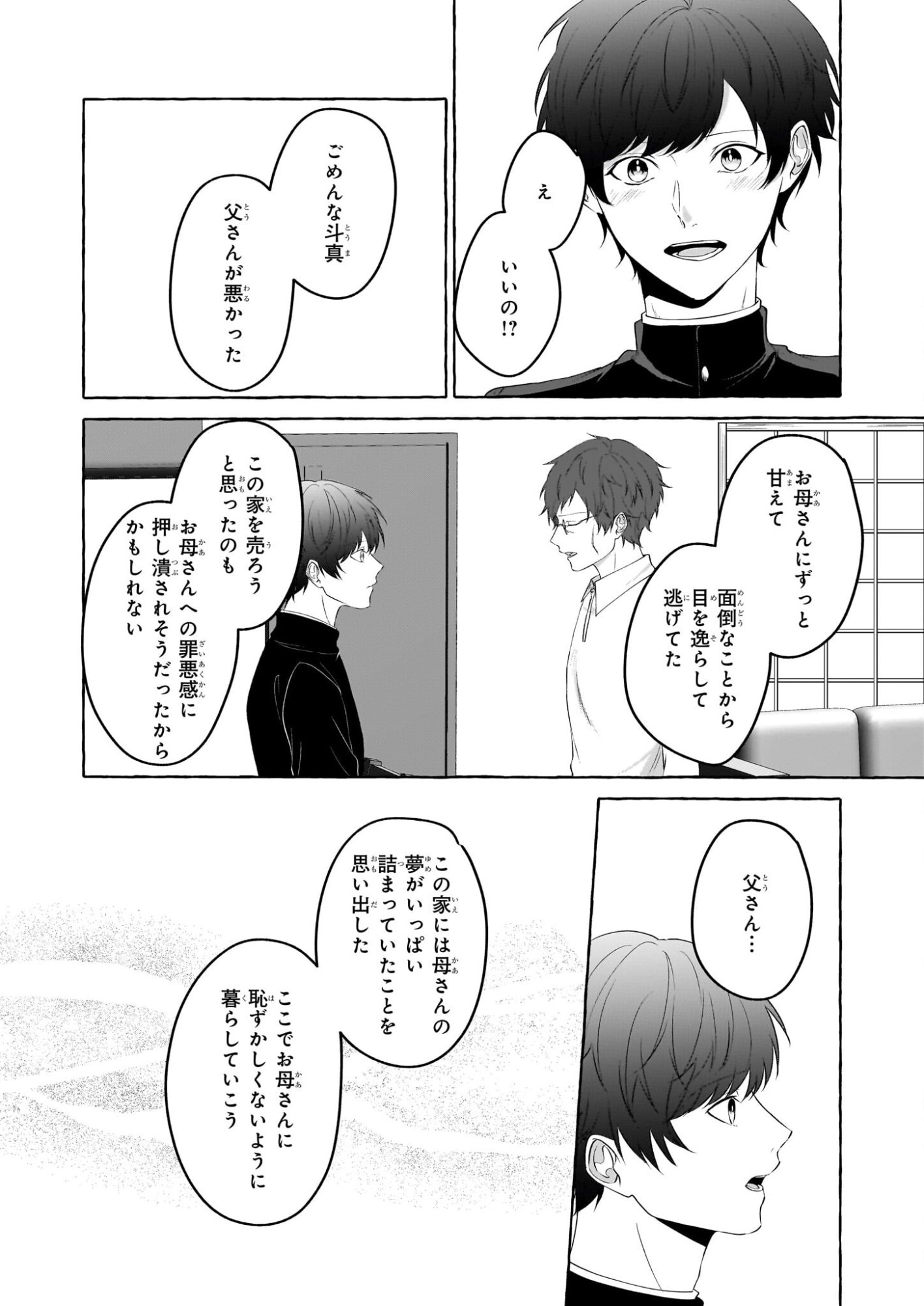 Koumuin De Antai No Hazu Ga, Jiko Bukken Tantou Ni Idou Shimasu - Chapter 6 - Page 28