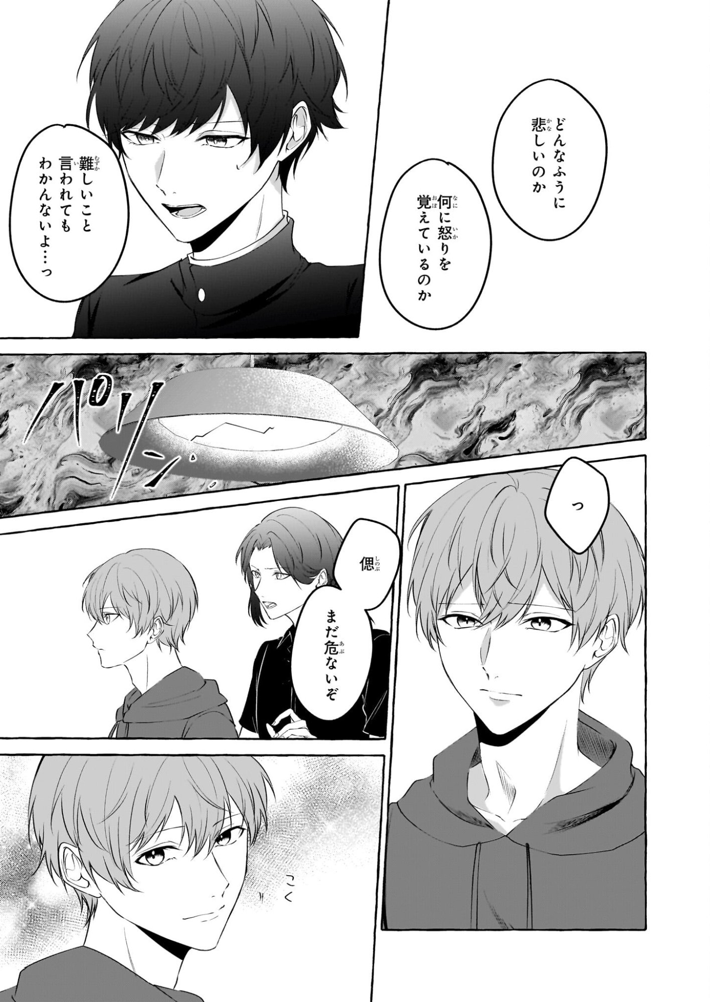 Koumuin De Antai No Hazu Ga, Jiko Bukken Tantou Ni Idou Shimasu - Chapter 6 - Page 3