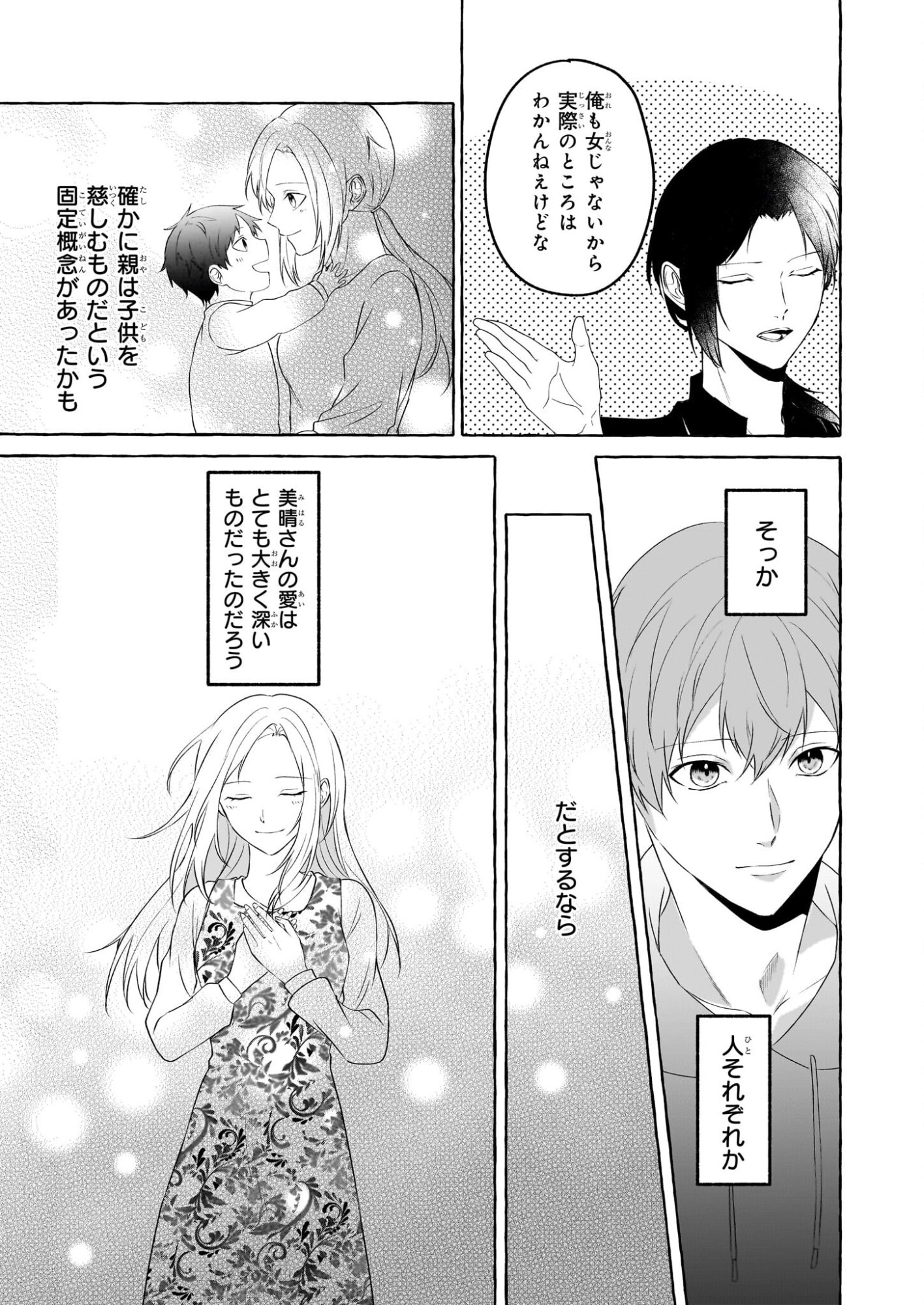 Koumuin De Antai No Hazu Ga, Jiko Bukken Tantou Ni Idou Shimasu - Chapter 6 - Page 35