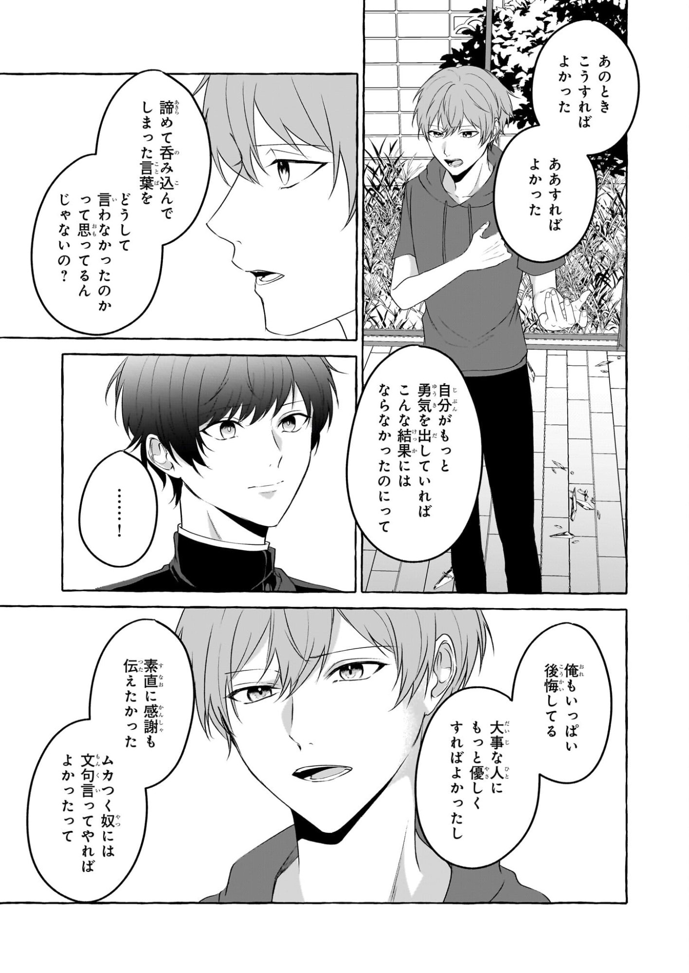 Koumuin De Antai No Hazu Ga, Jiko Bukken Tantou Ni Idou Shimasu - Chapter 6 - Page 5