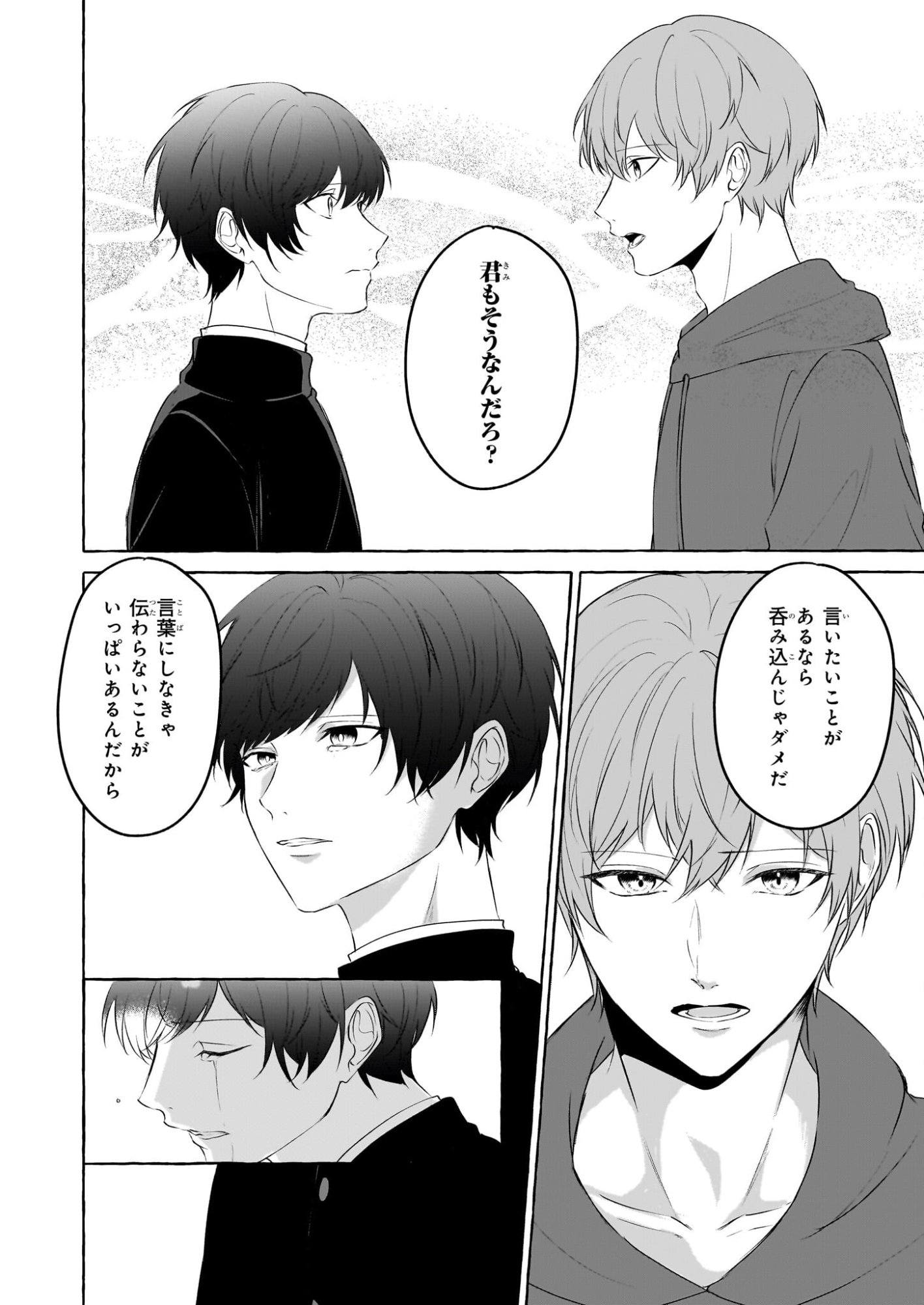 Koumuin De Antai No Hazu Ga, Jiko Bukken Tantou Ni Idou Shimasu - Chapter 6 - Page 6