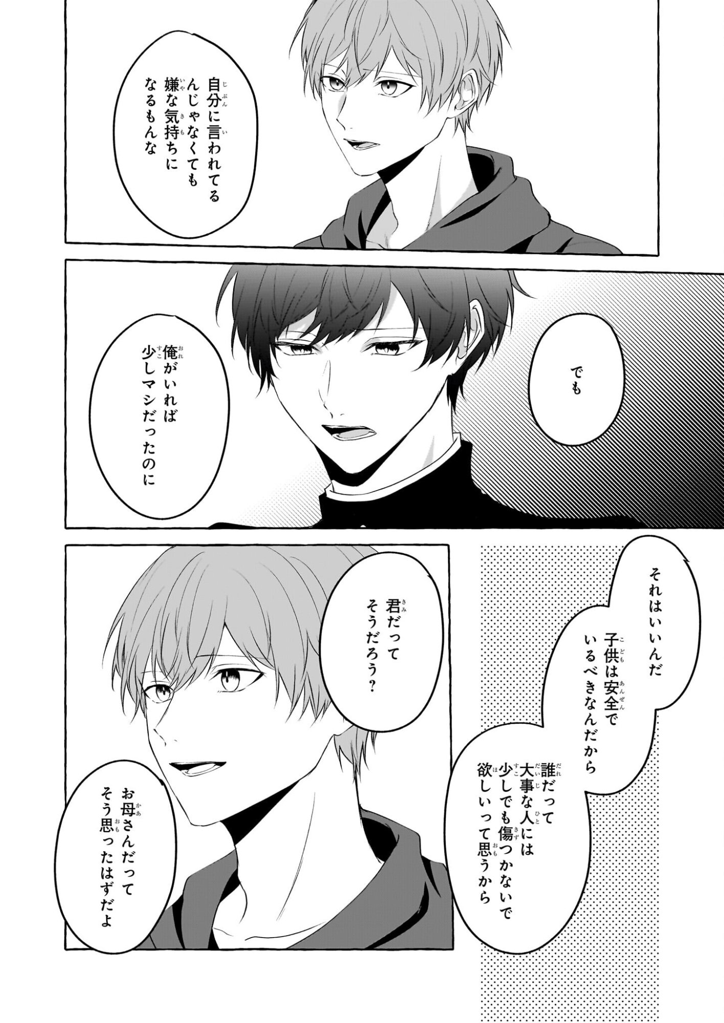 Koumuin De Antai No Hazu Ga, Jiko Bukken Tantou Ni Idou Shimasu - Chapter 6 - Page 8