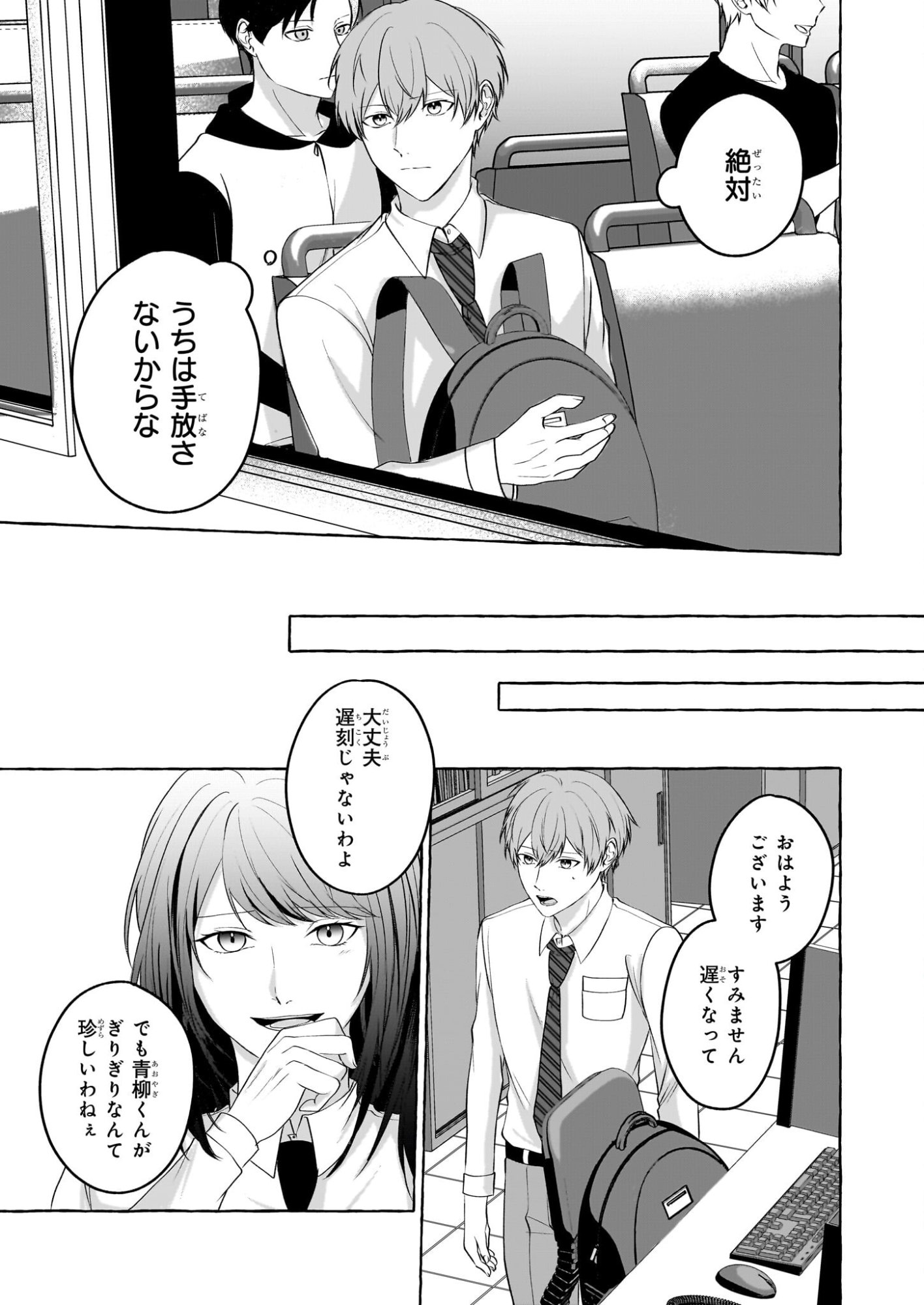 Koumuin De Antai No Hazu Ga, Jiko Bukken Tantou Ni Idou Shimasu - Chapter 7.1 - Page 11