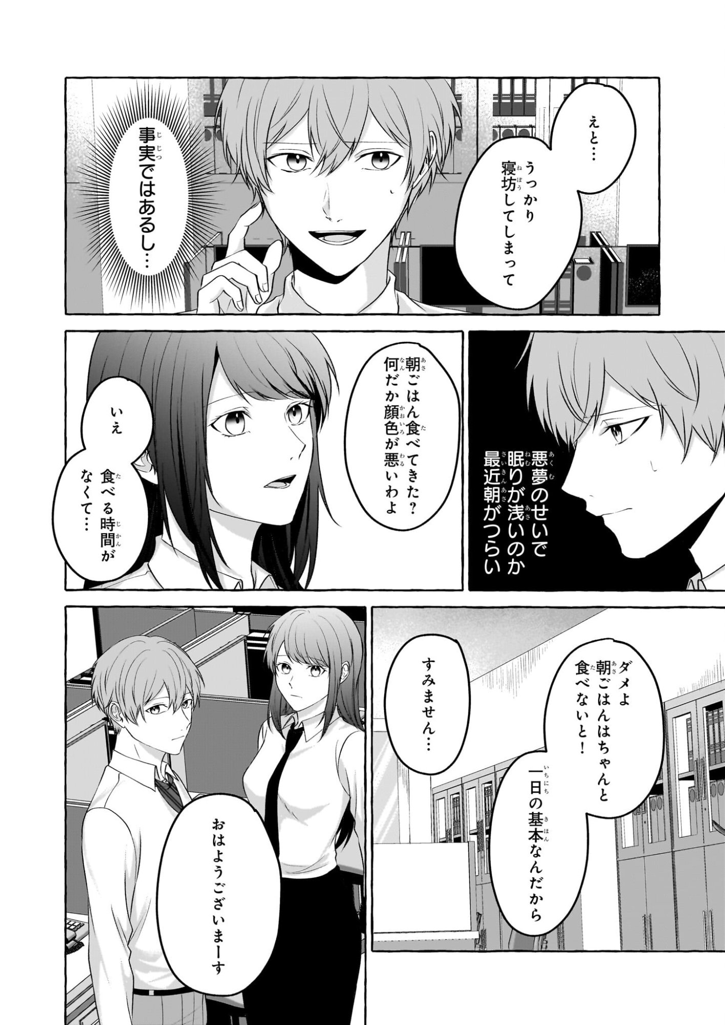 Koumuin De Antai No Hazu Ga, Jiko Bukken Tantou Ni Idou Shimasu - Chapter 7.1 - Page 12