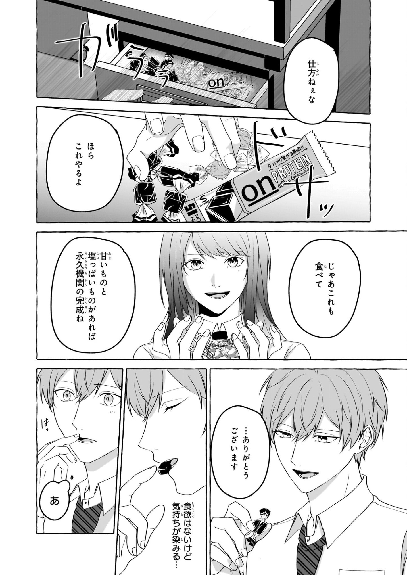 Koumuin De Antai No Hazu Ga, Jiko Bukken Tantou Ni Idou Shimasu - Chapter 7.1 - Page 14