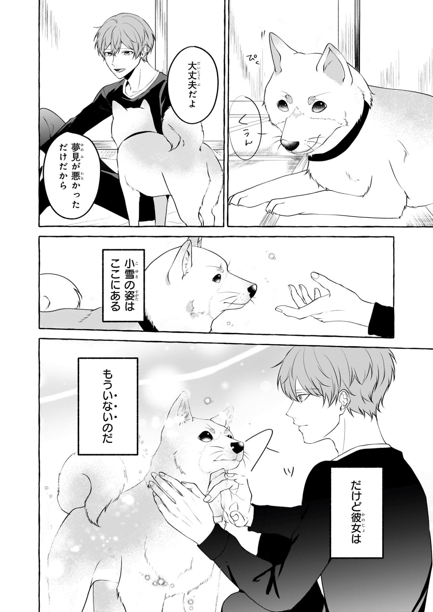 Koumuin De Antai No Hazu Ga, Jiko Bukken Tantou Ni Idou Shimasu - Chapter 7.1 - Page 2