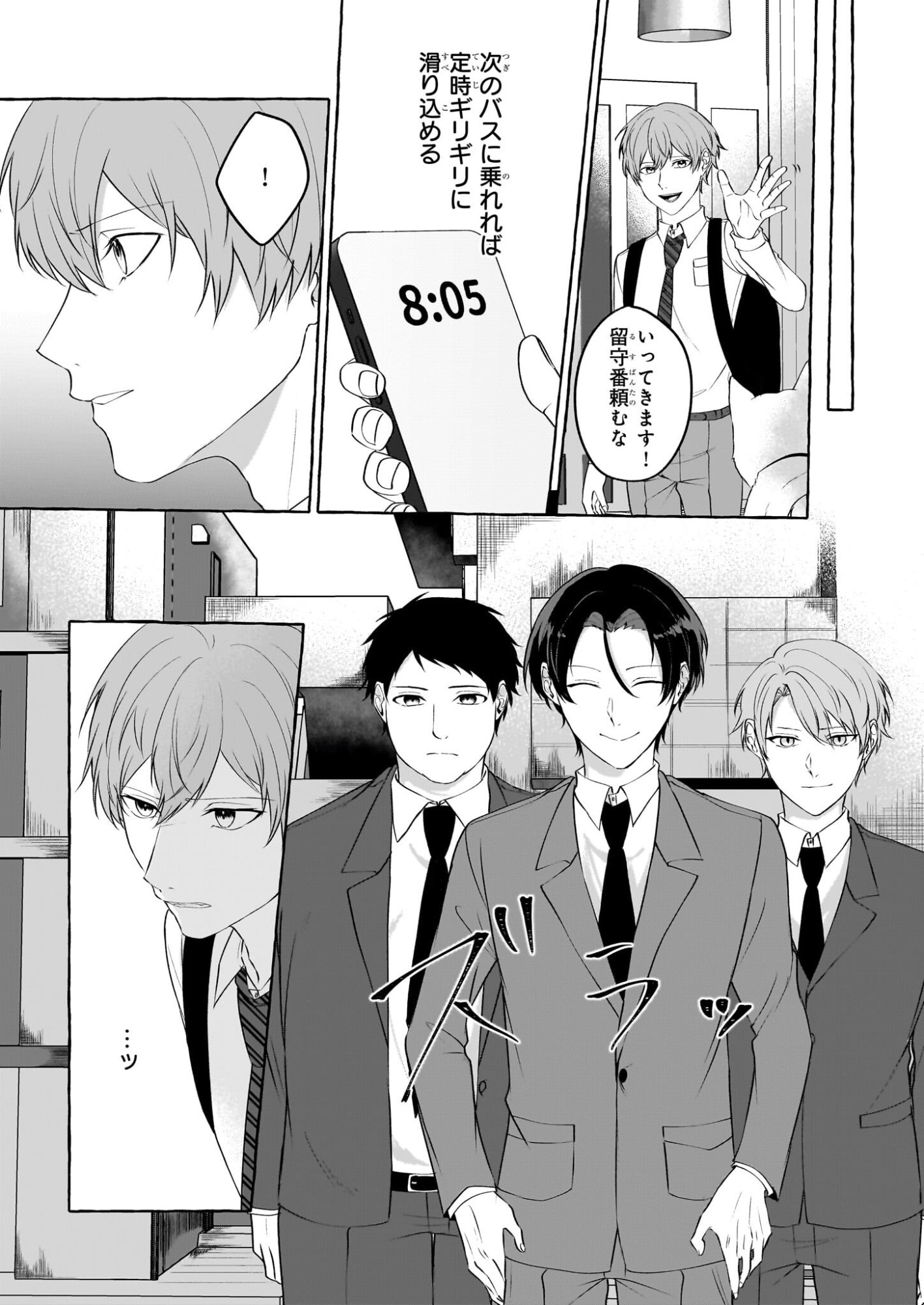 Koumuin De Antai No Hazu Ga, Jiko Bukken Tantou Ni Idou Shimasu - Chapter 7.1 - Page 5