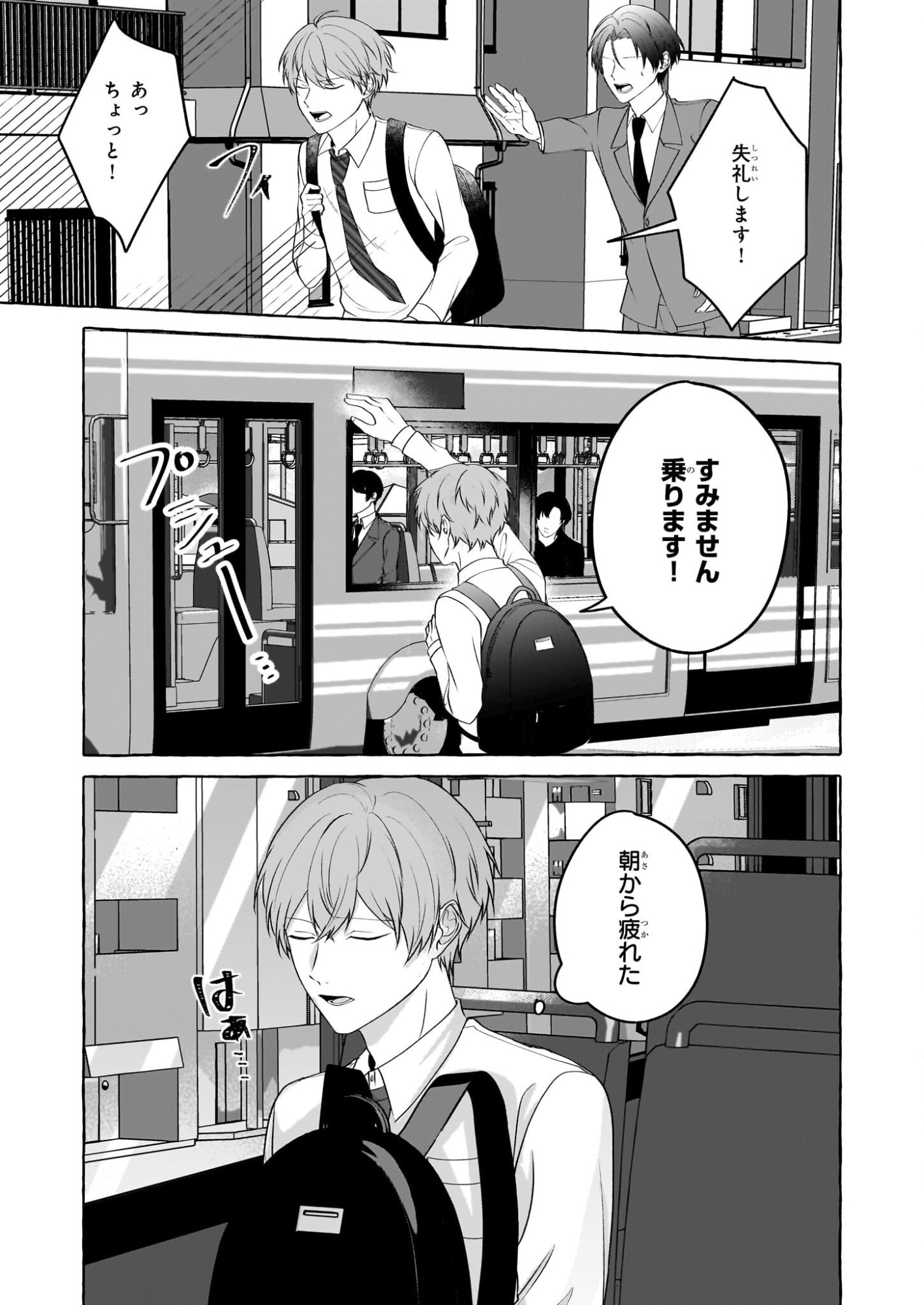 Koumuin De Antai No Hazu Ga, Jiko Bukken Tantou Ni Idou Shimasu - Chapter 7.1 - Page 9