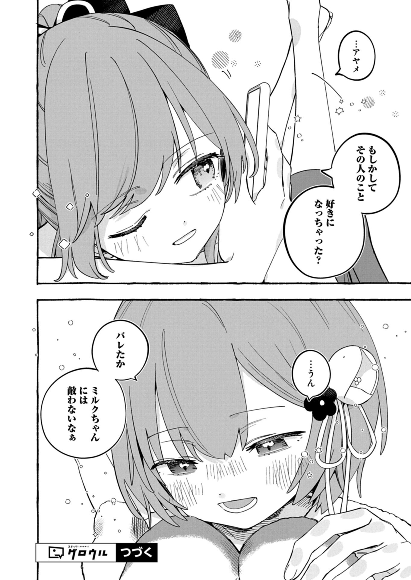 Koun no Shokichi ga Ijo ni Takakatta Kokosei - Chapter 6.2 - Page 13