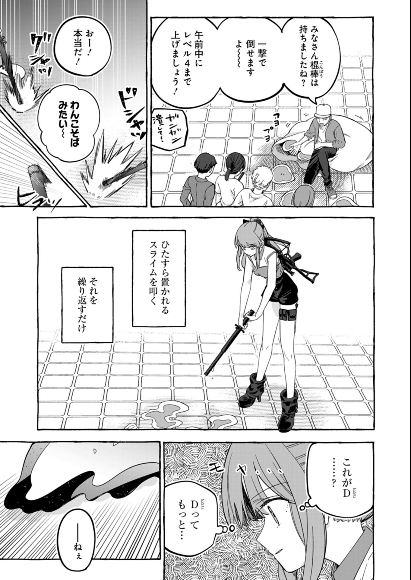 Koun no Shokichi ga Ijo ni Takakatta Kokosei - Chapter 8.1 - Page 9