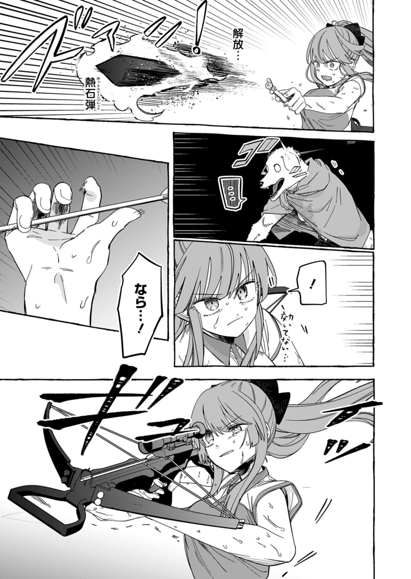 Koun no Shokichi ga Ijo ni Takakatta Kokosei - Chapter 8.2 - Page 3