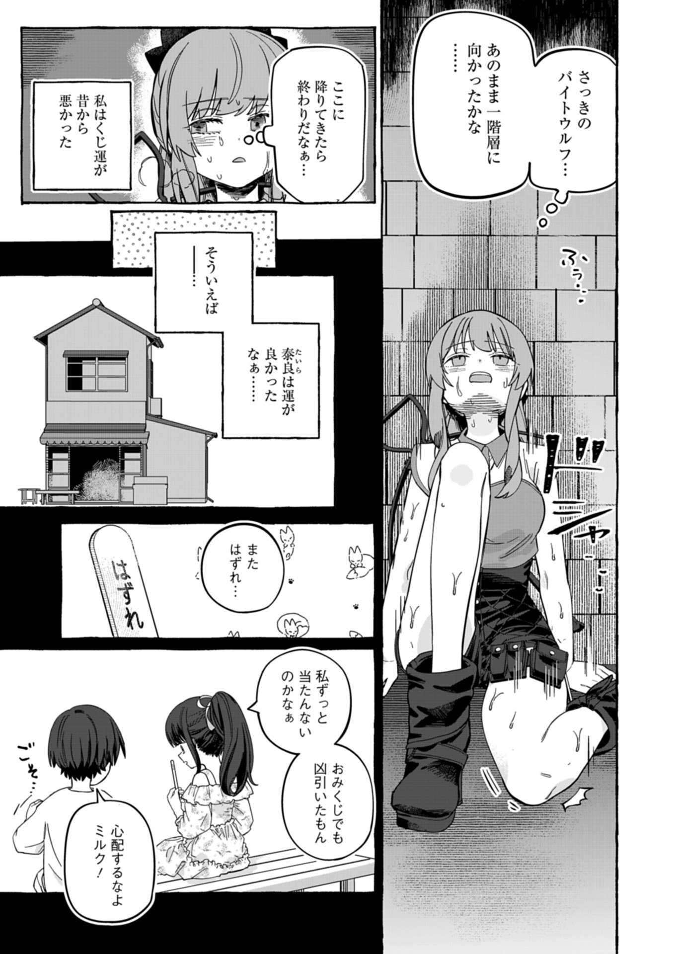 Koun no Shokichi ga Ijo ni Takakatta Kokosei - Chapter 8.2 - Page 5