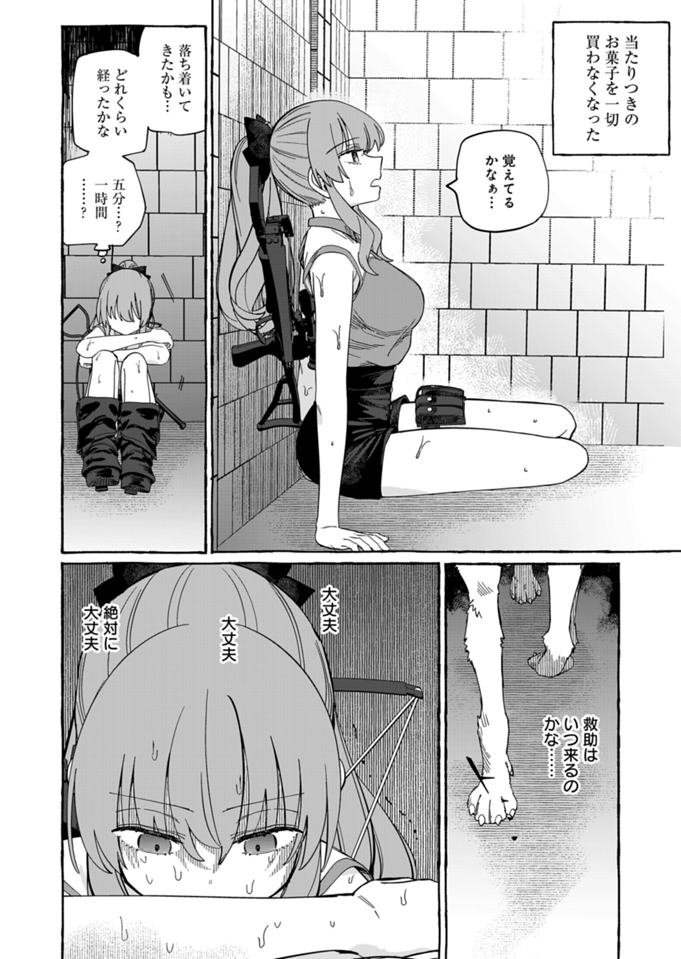 Koun no Shokichi ga Ijo ni Takakatta Kokosei - Chapter 8.2 - Page 8