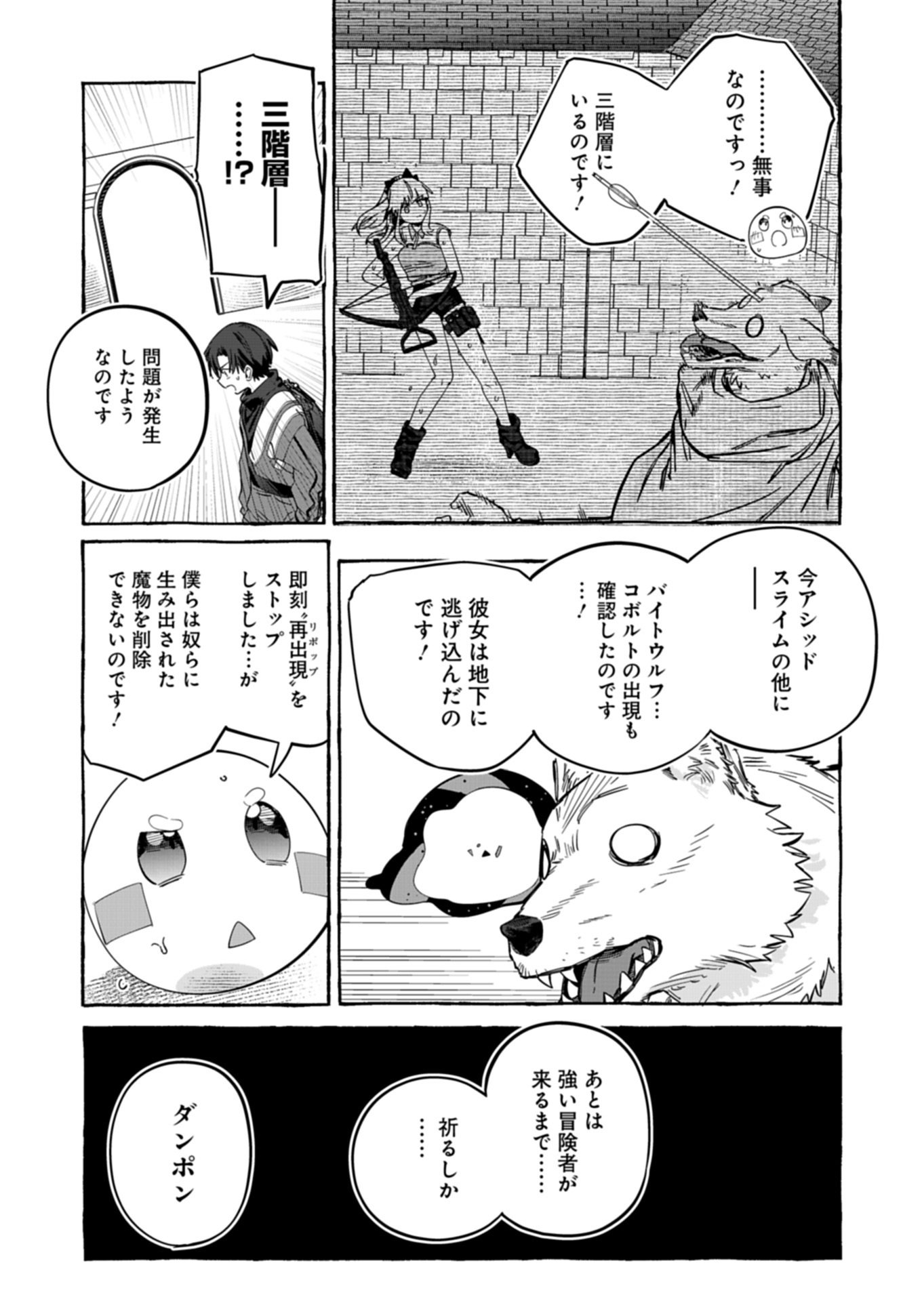 Koun no Shokichi ga Ijo ni Takakatta Kokosei - Chapter 9.1 - Page 10