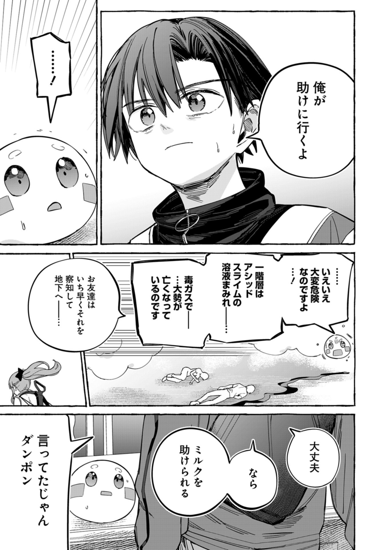 Koun no Shokichi ga Ijo ni Takakatta Kokosei - Chapter 9.1 - Page 11