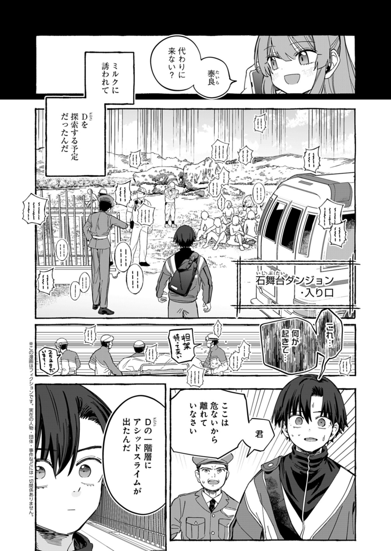 Koun no Shokichi ga Ijo ni Takakatta Kokosei - Chapter 9.1 - Page 2