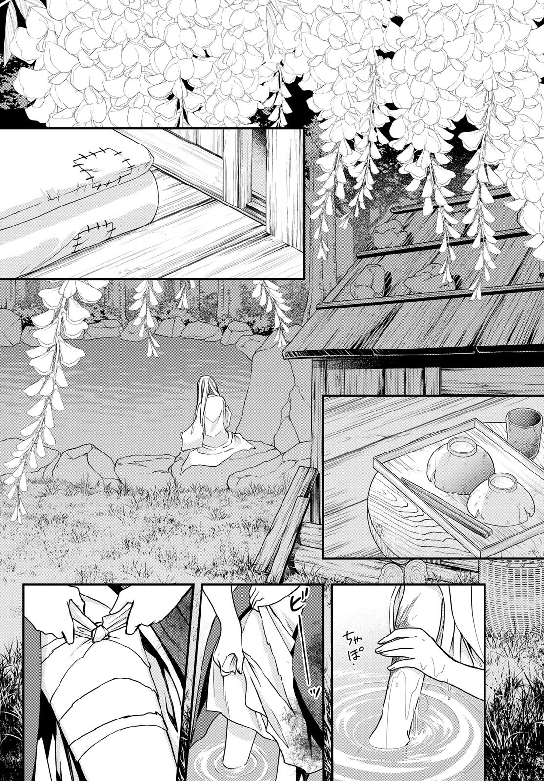 Kouoku no Souheki - Kizumono no Hanayo - Chapter 1 - Page 23