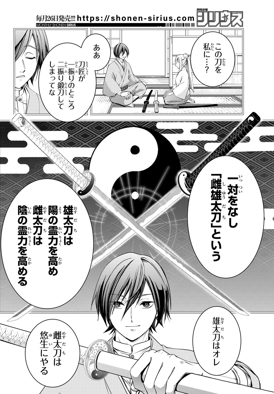 Kouoku no Souheki - Kizumono no Hanayo - Chapter 1 - Page 29