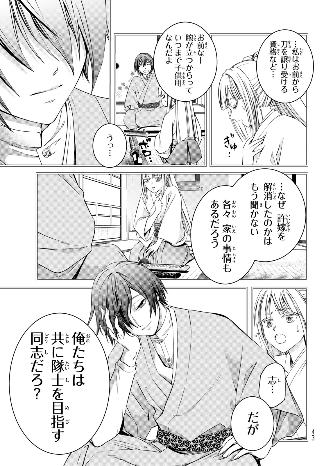 Kouoku no Souheki - Kizumono no Hanayo - Chapter 1 - Page 30