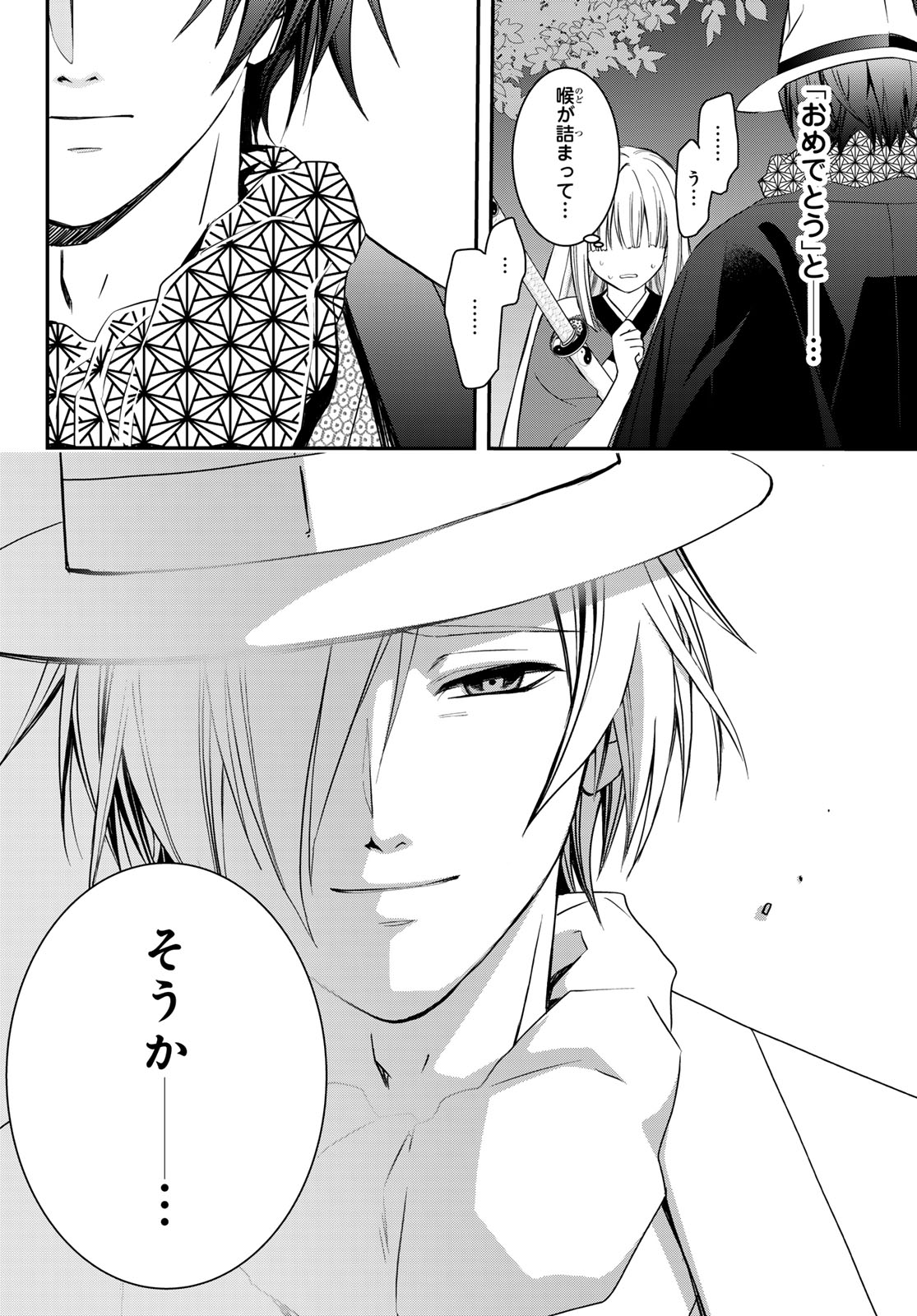 Kouoku no Souheki - Kizumono no Hanayo - Chapter 1 - Page 41