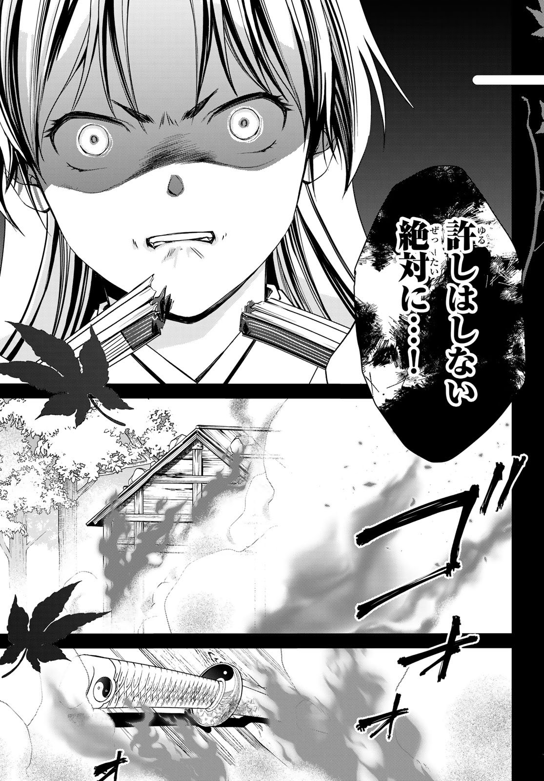 Kouoku no Souheki - Kizumono no Hanayo - Chapter 1 - Page 44