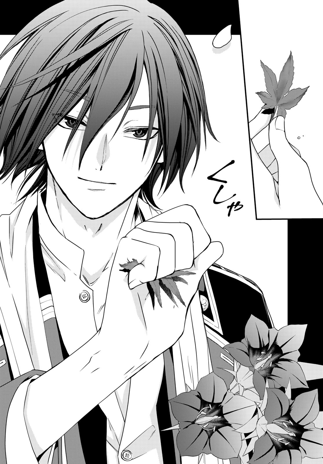 Kouoku no Souheki - Kizumono no Hanayo - Chapter 1 - Page 59