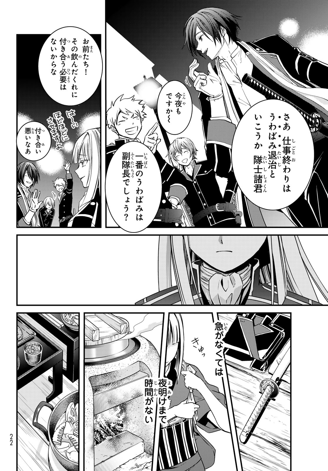 Kouoku no Souheki - Kizumono no Hanayo - Chapter 1 - Page 9