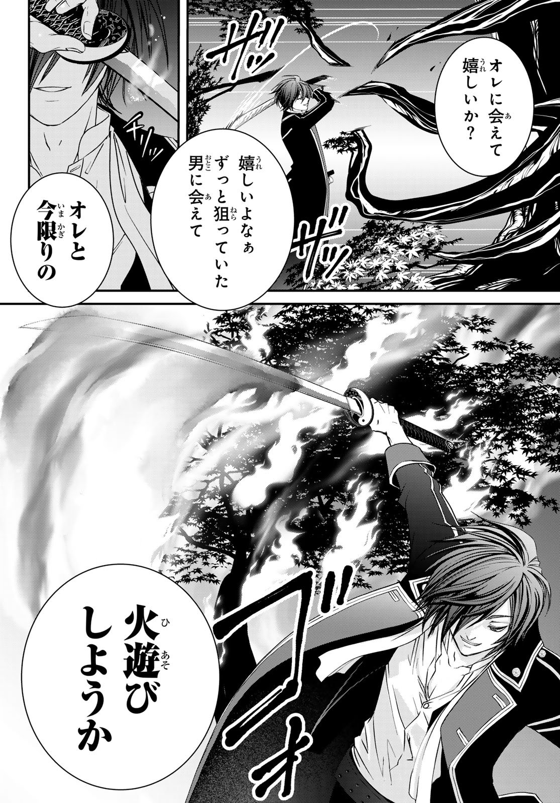 Kouoku no Souheki - Kizumono no Hanayo - Chapter 2 - Page 16