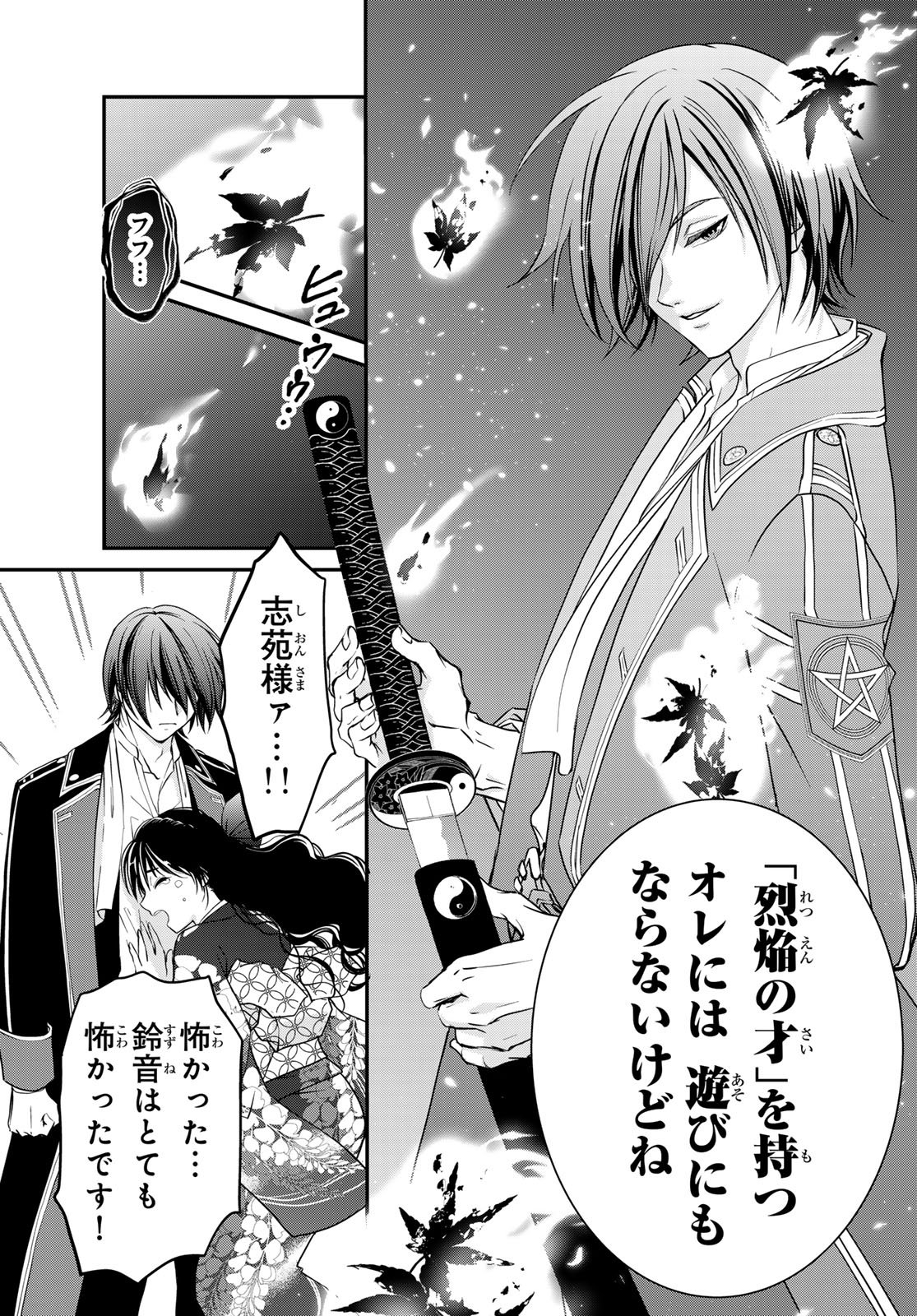 Kouoku no Souheki - Kizumono no Hanayo - Chapter 2 - Page 17